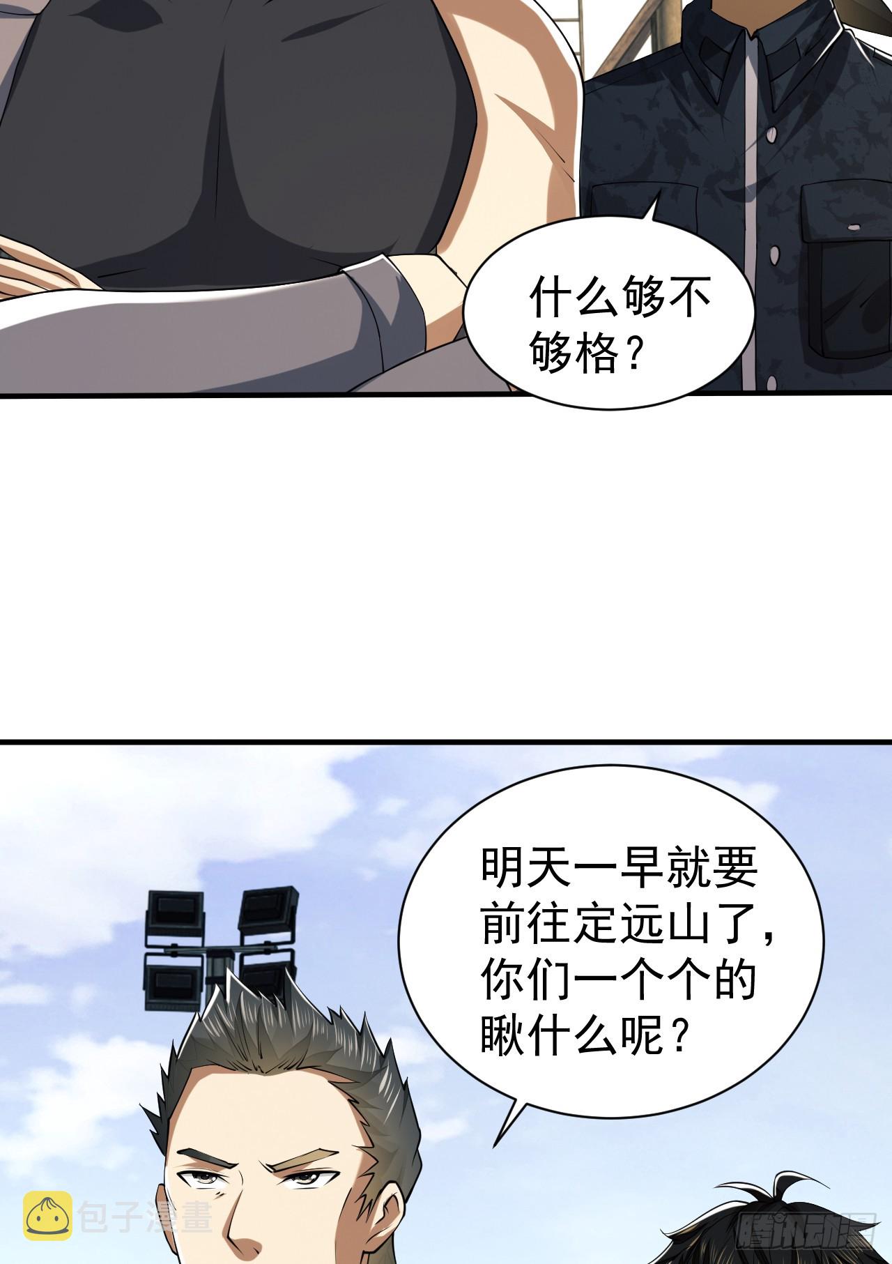 第一序列漫画,193 初到尖刀连2图