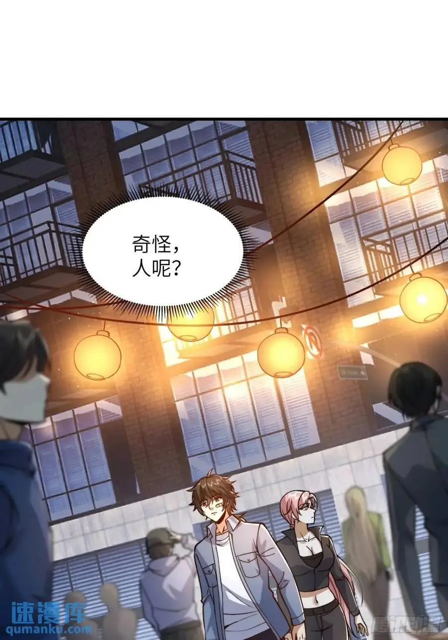 第一序列漫画,334 我叫郑航2图