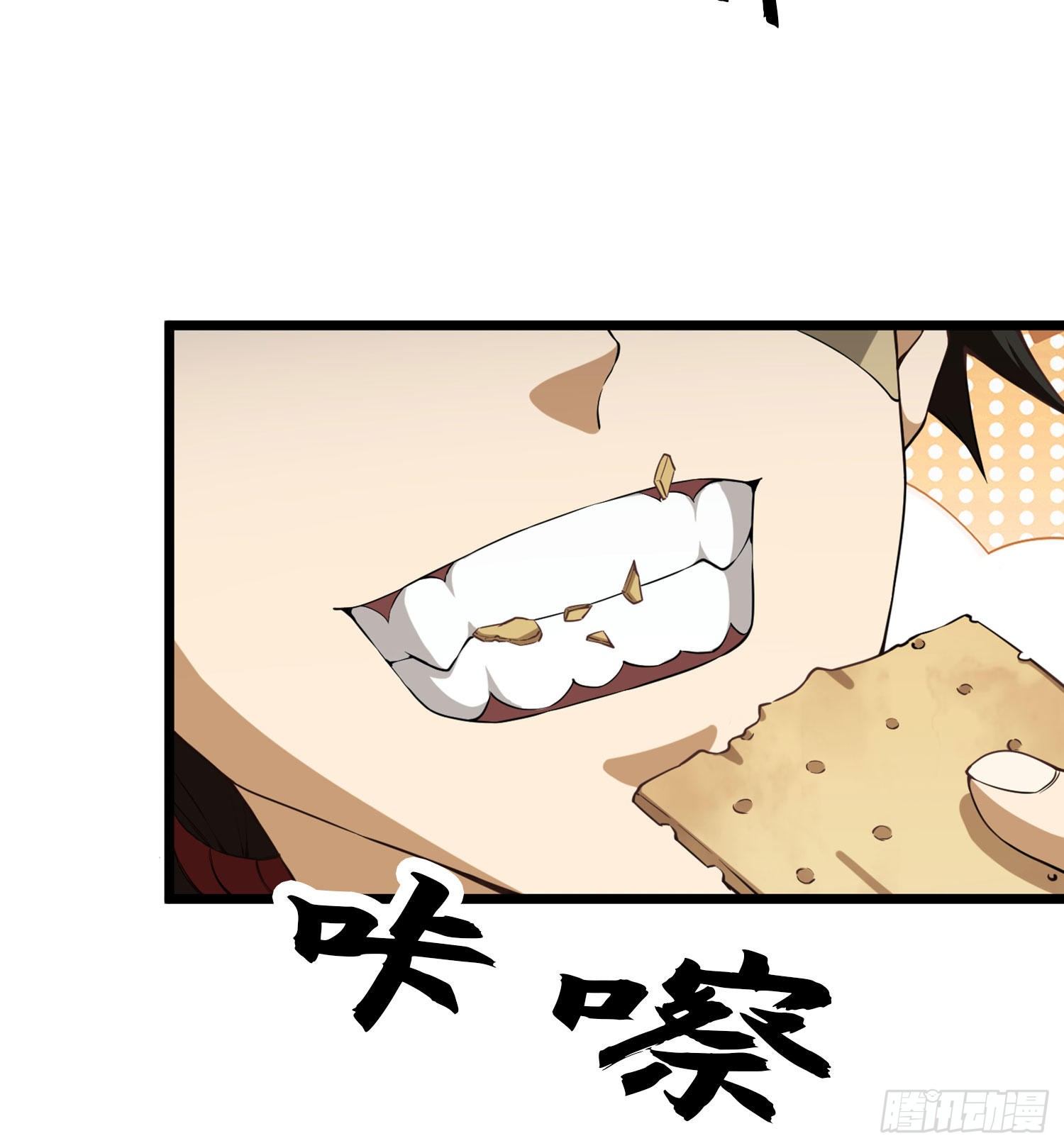 第一序列漫画,17 我要和饼干在一起1图