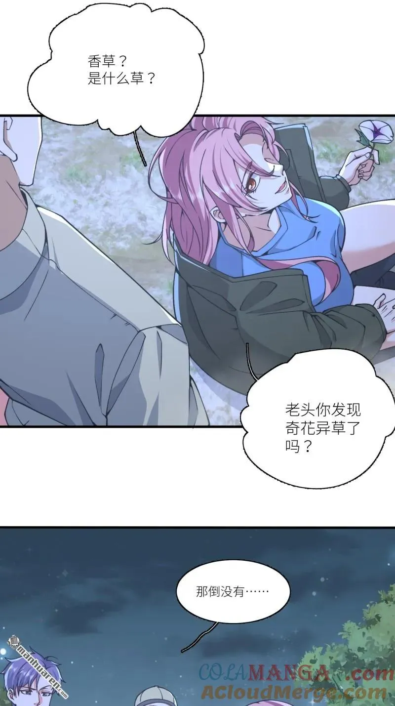 第一序列漫画解说漫画,第373回 挚友亲朋1图