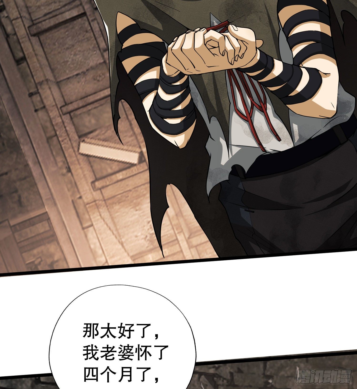 第一序列动漫漫画,12 妙手回春2图