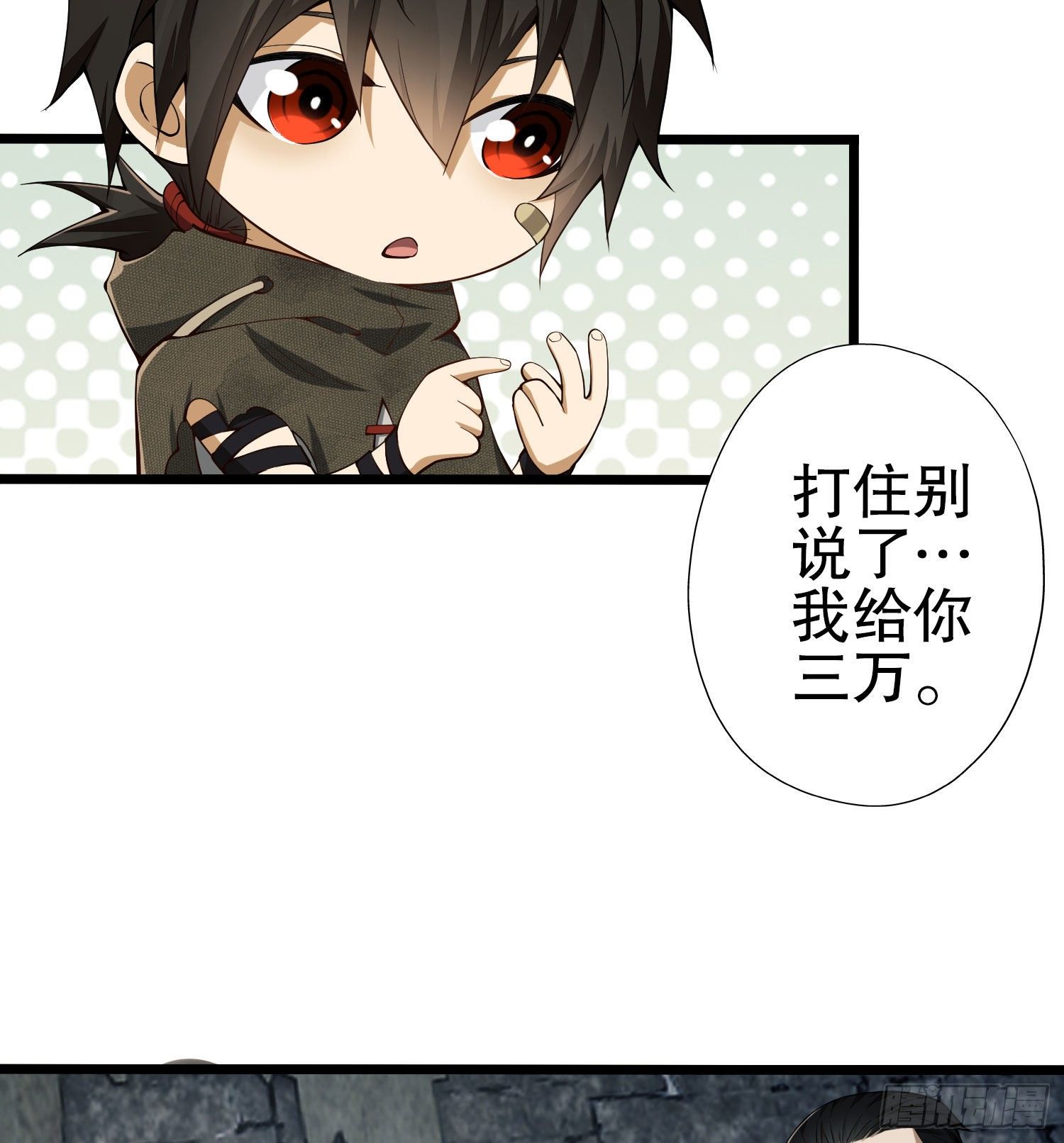 第一序列txt完整版漫画,16 前往境山1图