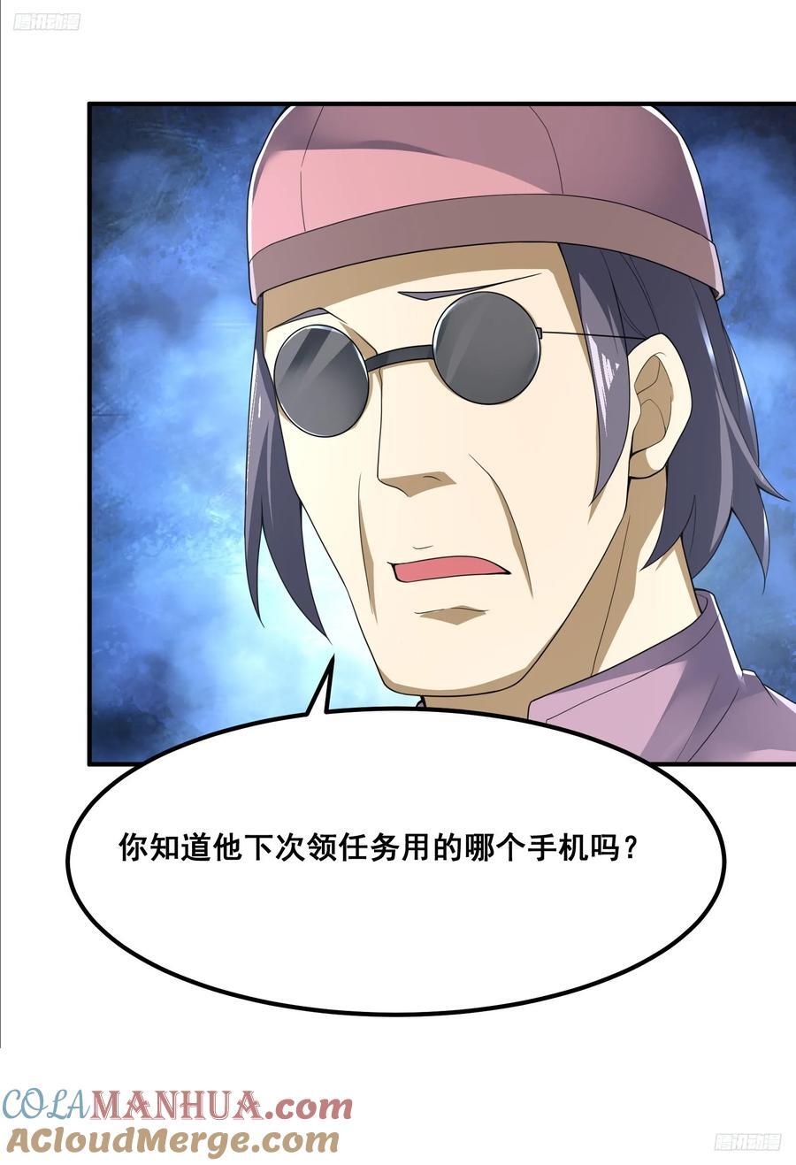 第一序列txt完整版漫画,290 追踪王从阳2图