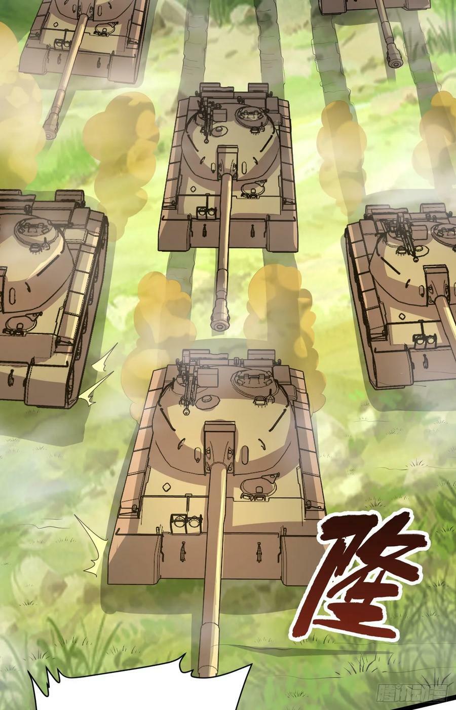 第一序列漫画,227 超凡者突袭2图