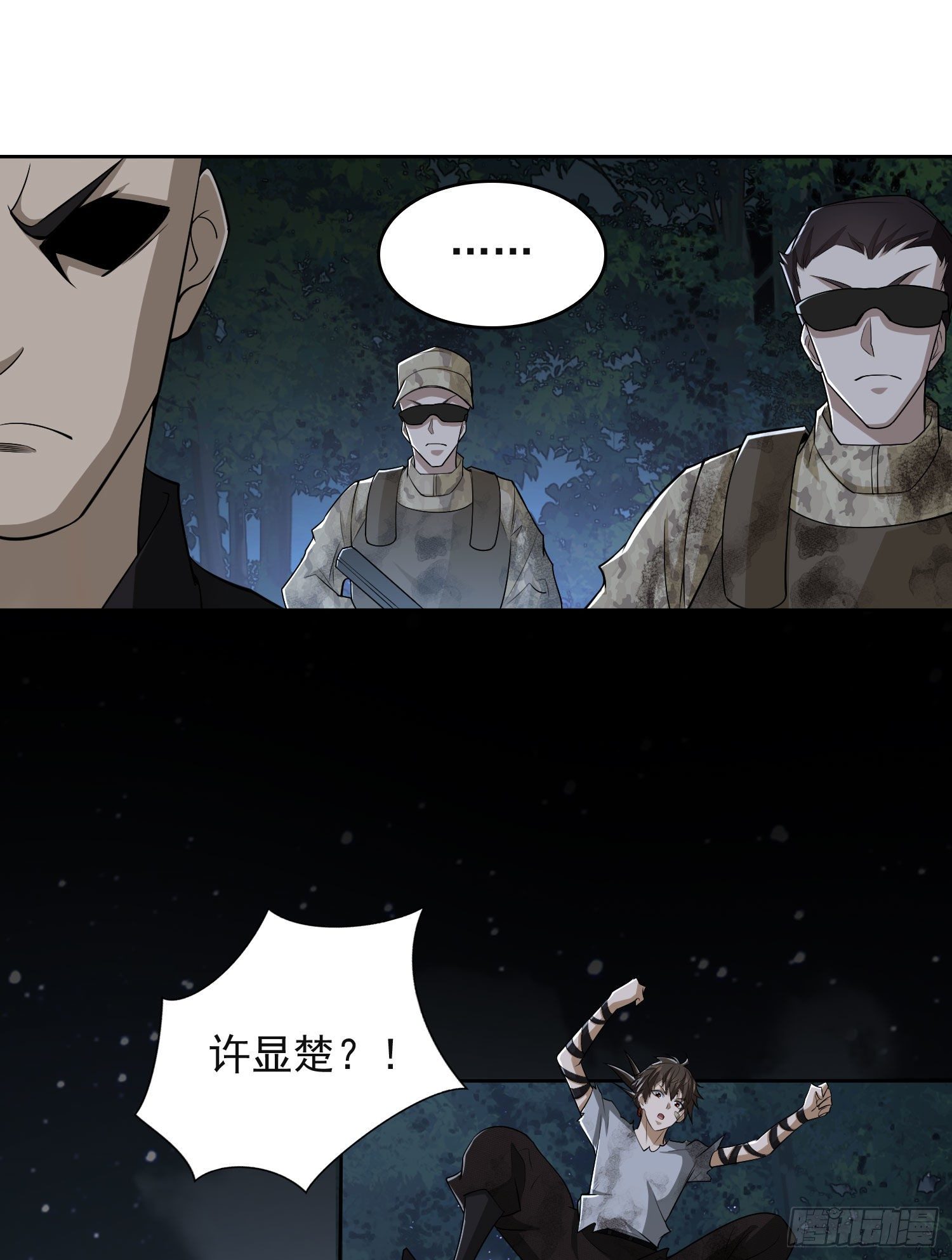 第一序列txt完整版漫画,44 “许显楚”在此！1图