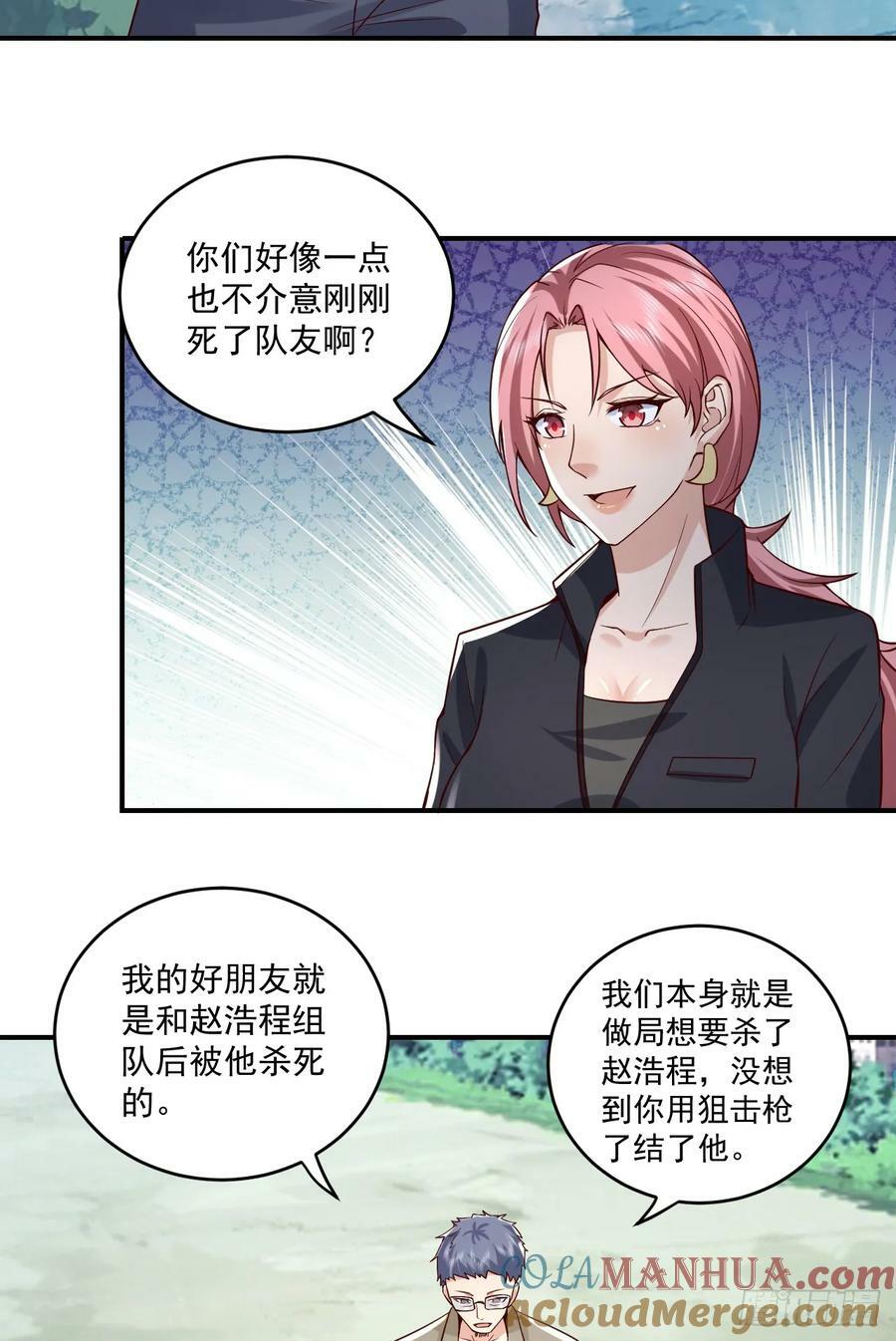 第一序列漫画,263 你想进安京寺吗1图