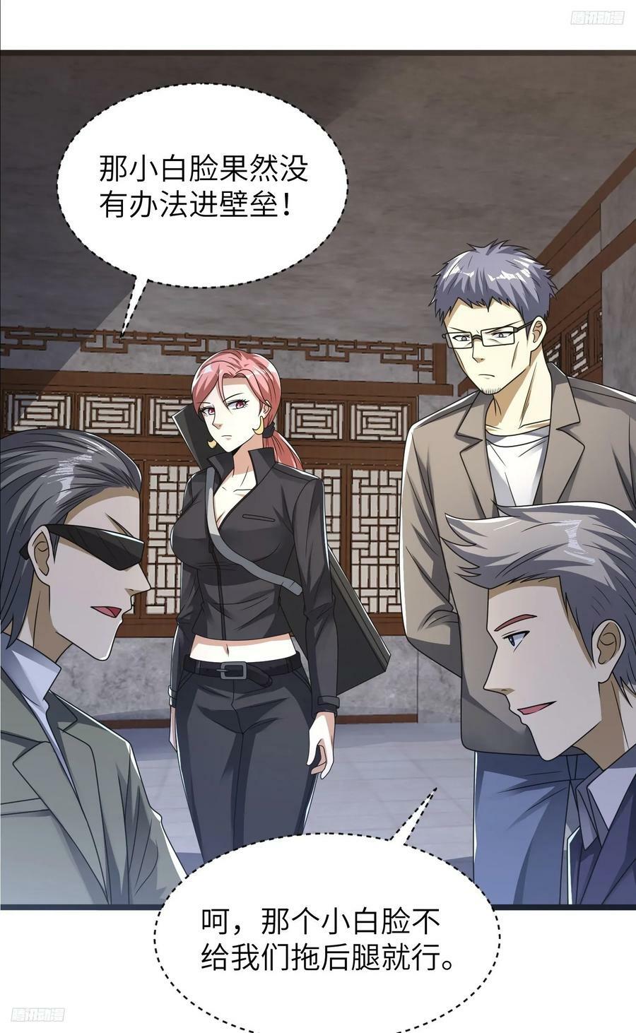 第一序列漫画,265 又闹幺蛾子2图