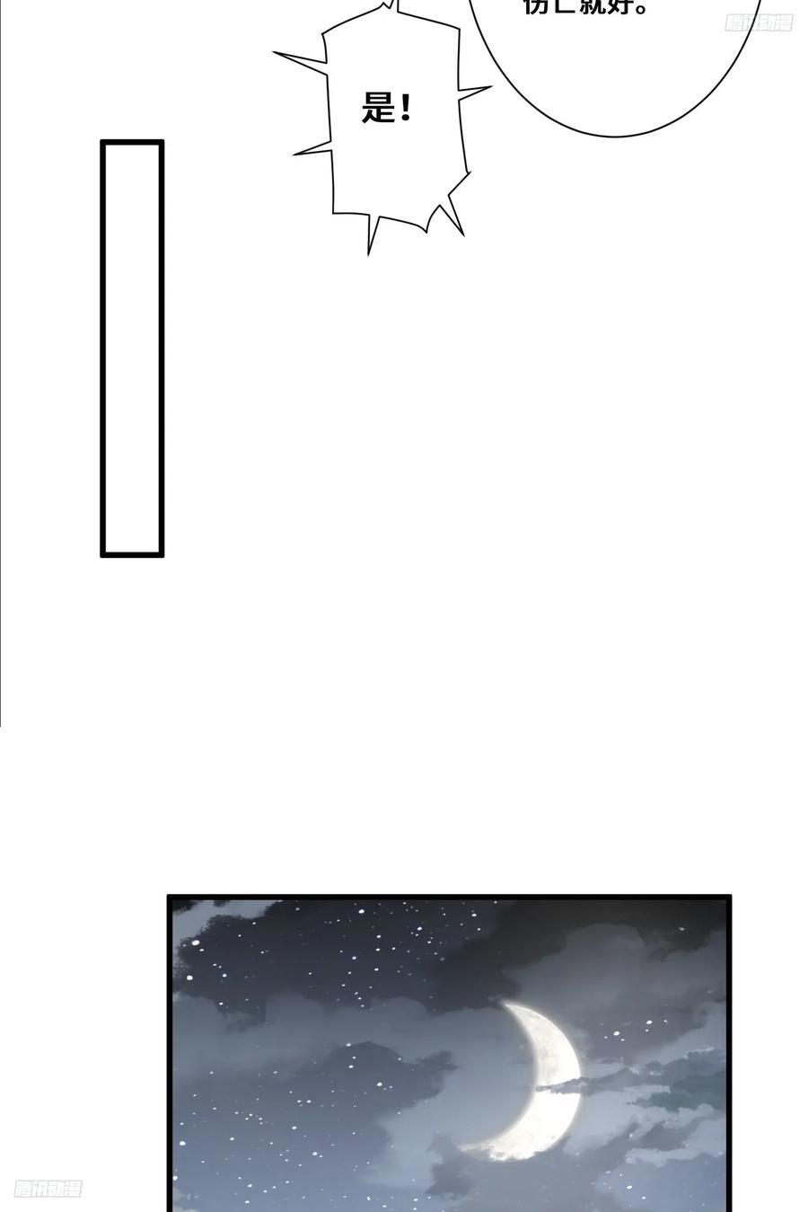 第一序列txt完整版漫画,288 劫尸体1图