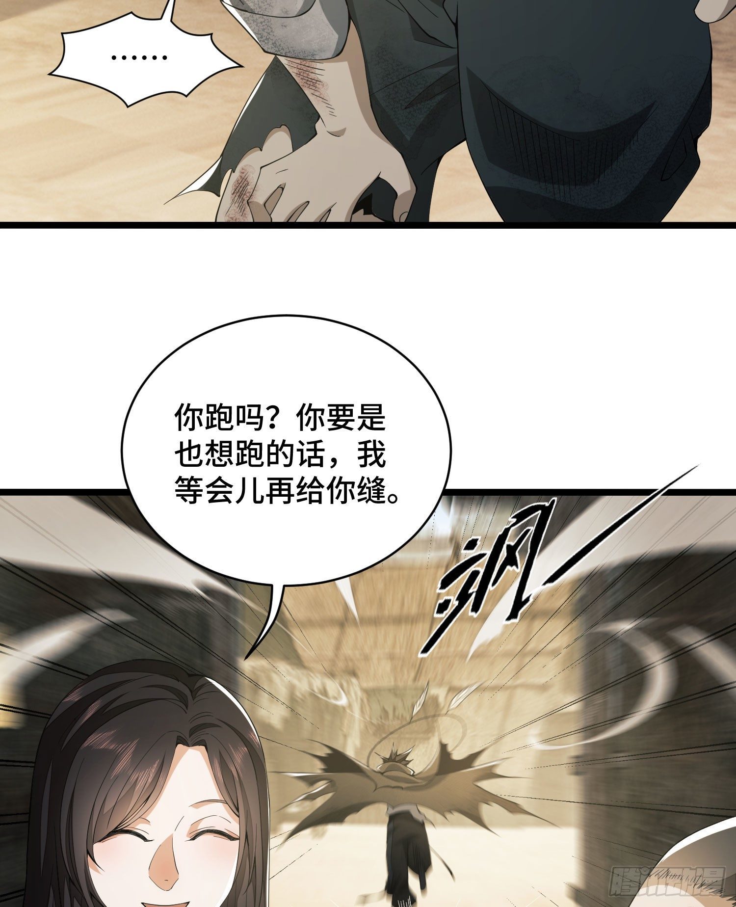 第一序列txt完整版漫画,09 狼群来袭！2图