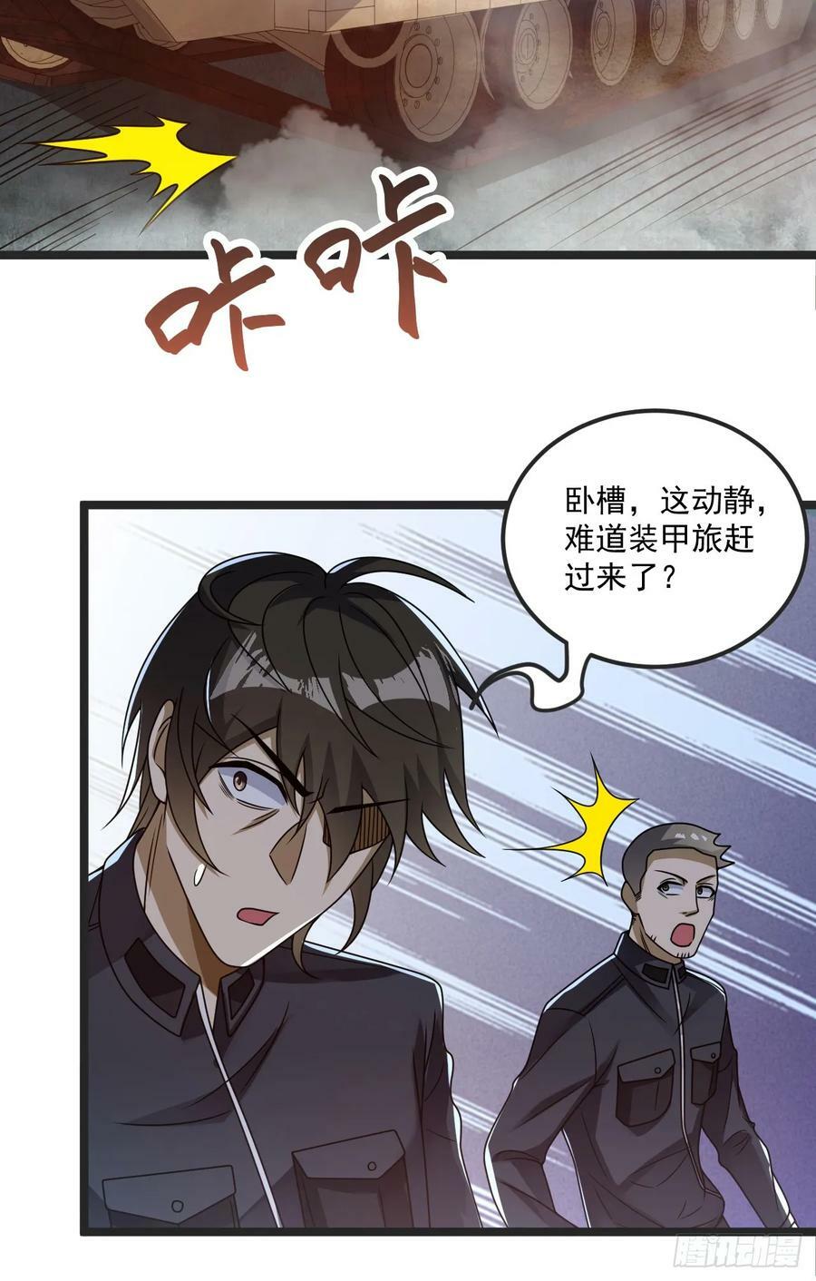 第一序列txt完整版漫画,240 一个都不能少1图