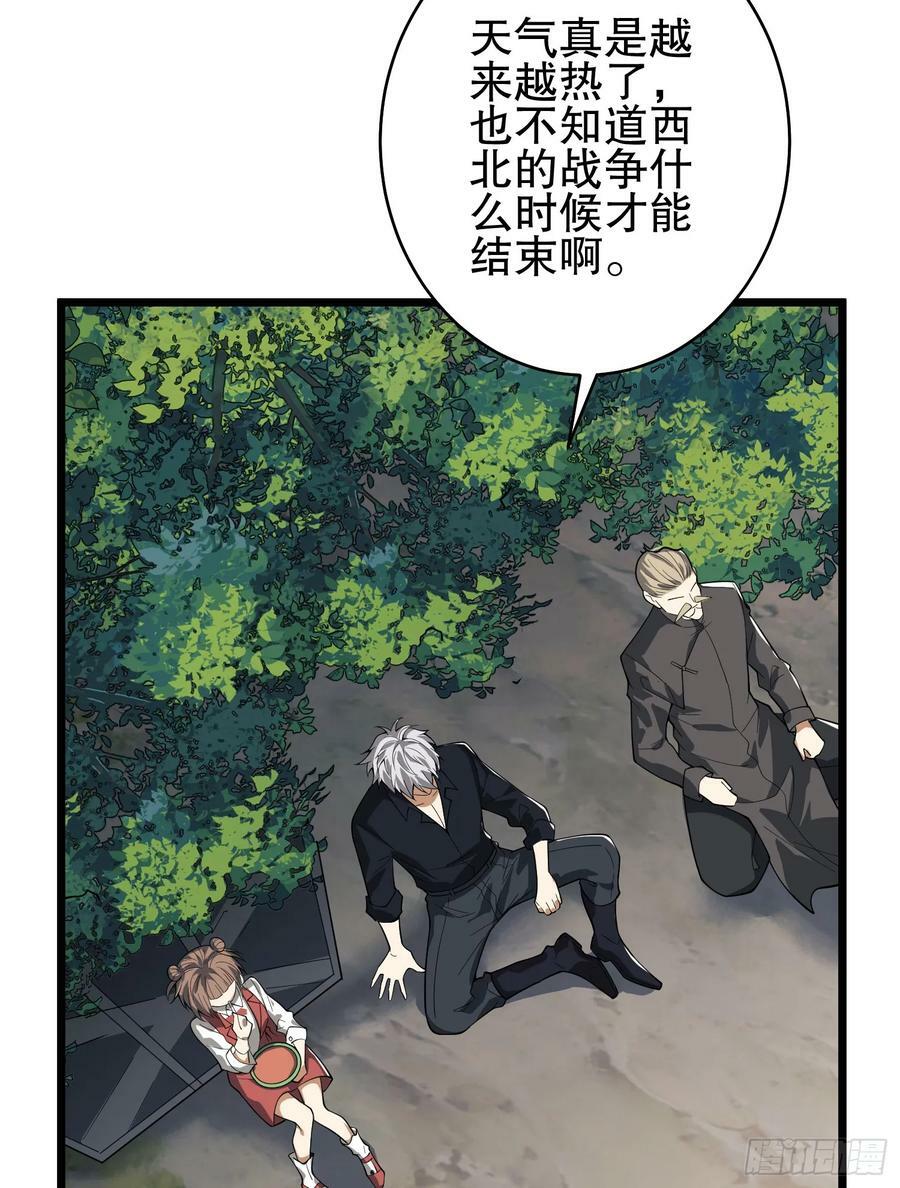 第一序列漫画,220 你就是李神坛？2图