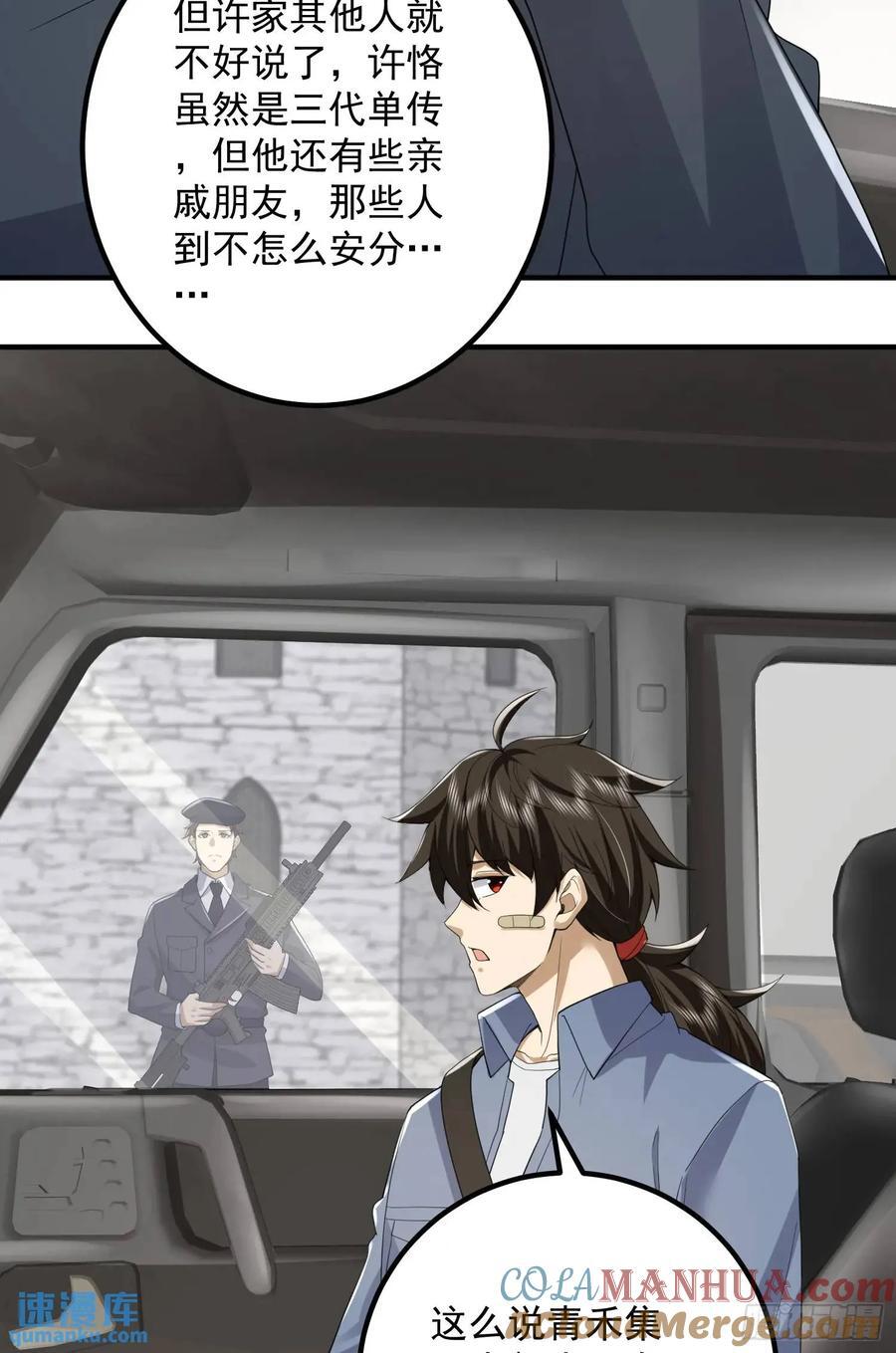 第一序列txt完整版漫画,310 人类的未来2图