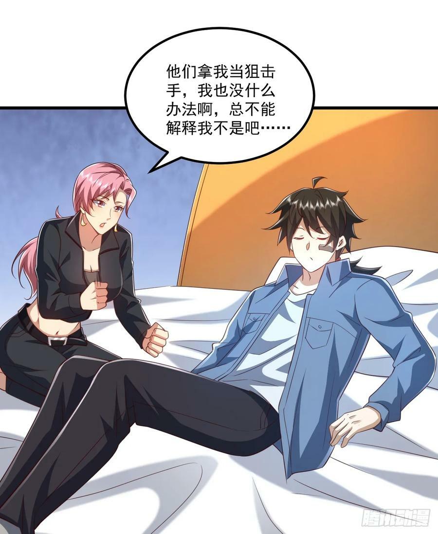 第一序列动漫星城影院漫画,263 你想进安京寺吗2图