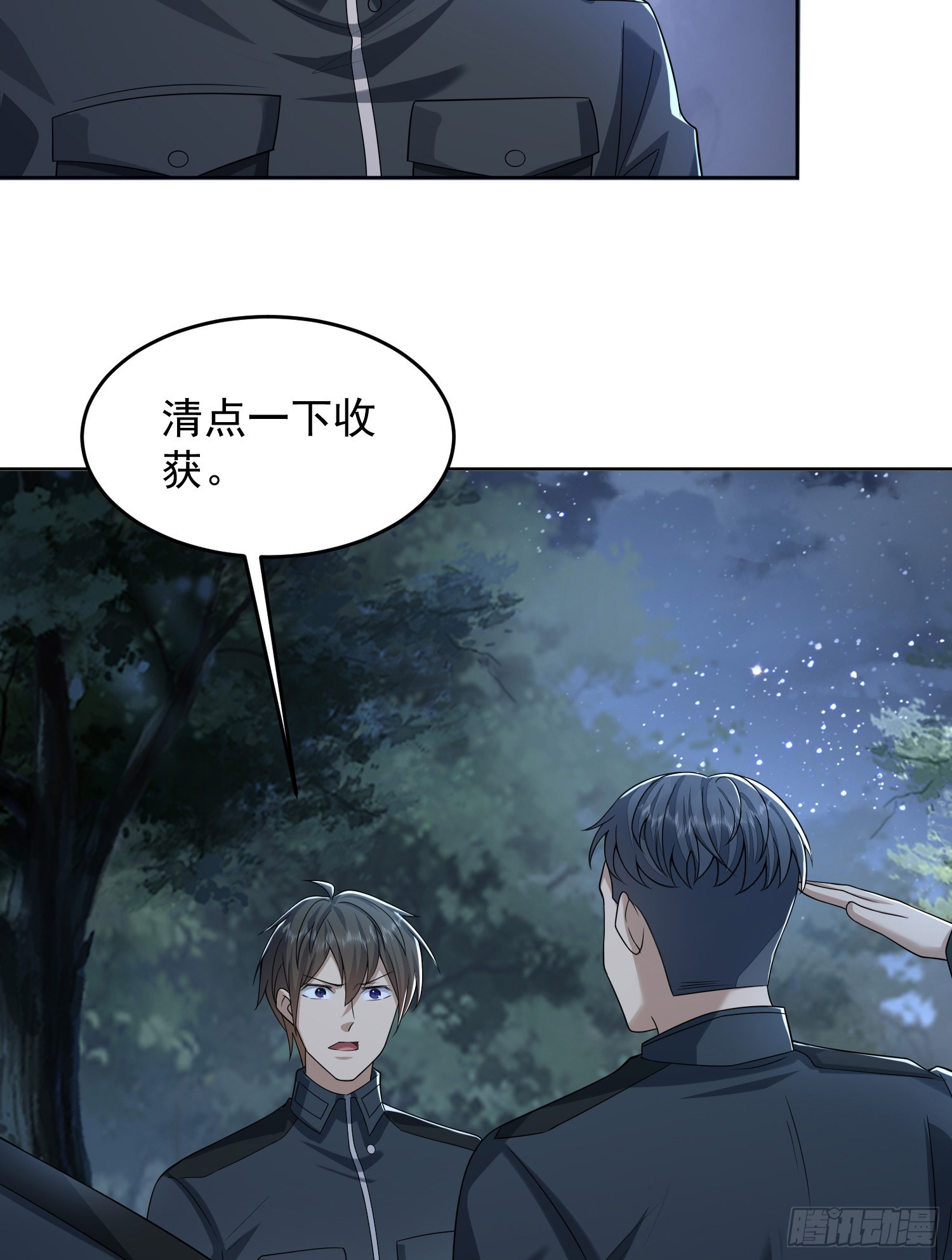 第一序列txt完整版漫画,196 任务失败1图