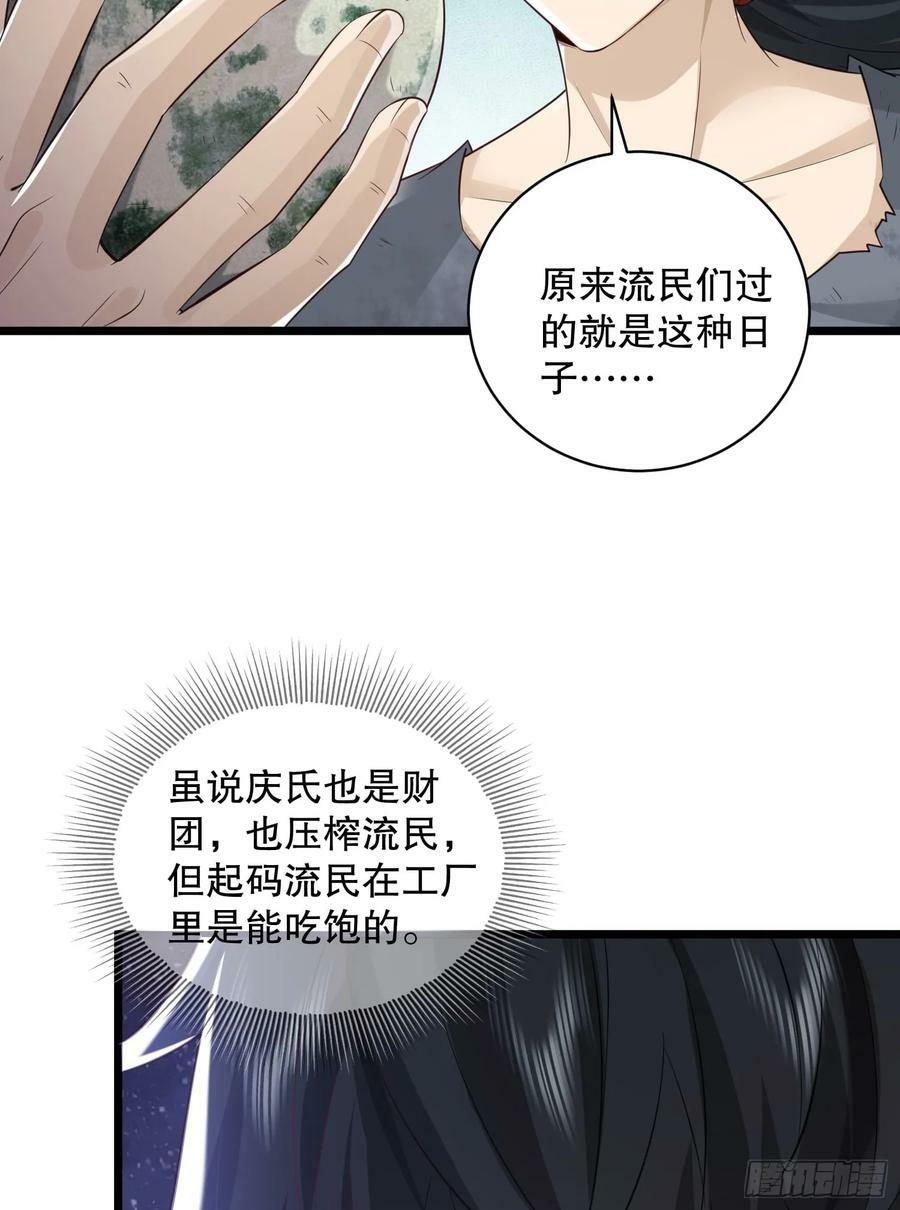 第一序列txt完整版漫画,222 不是人过的日子1图