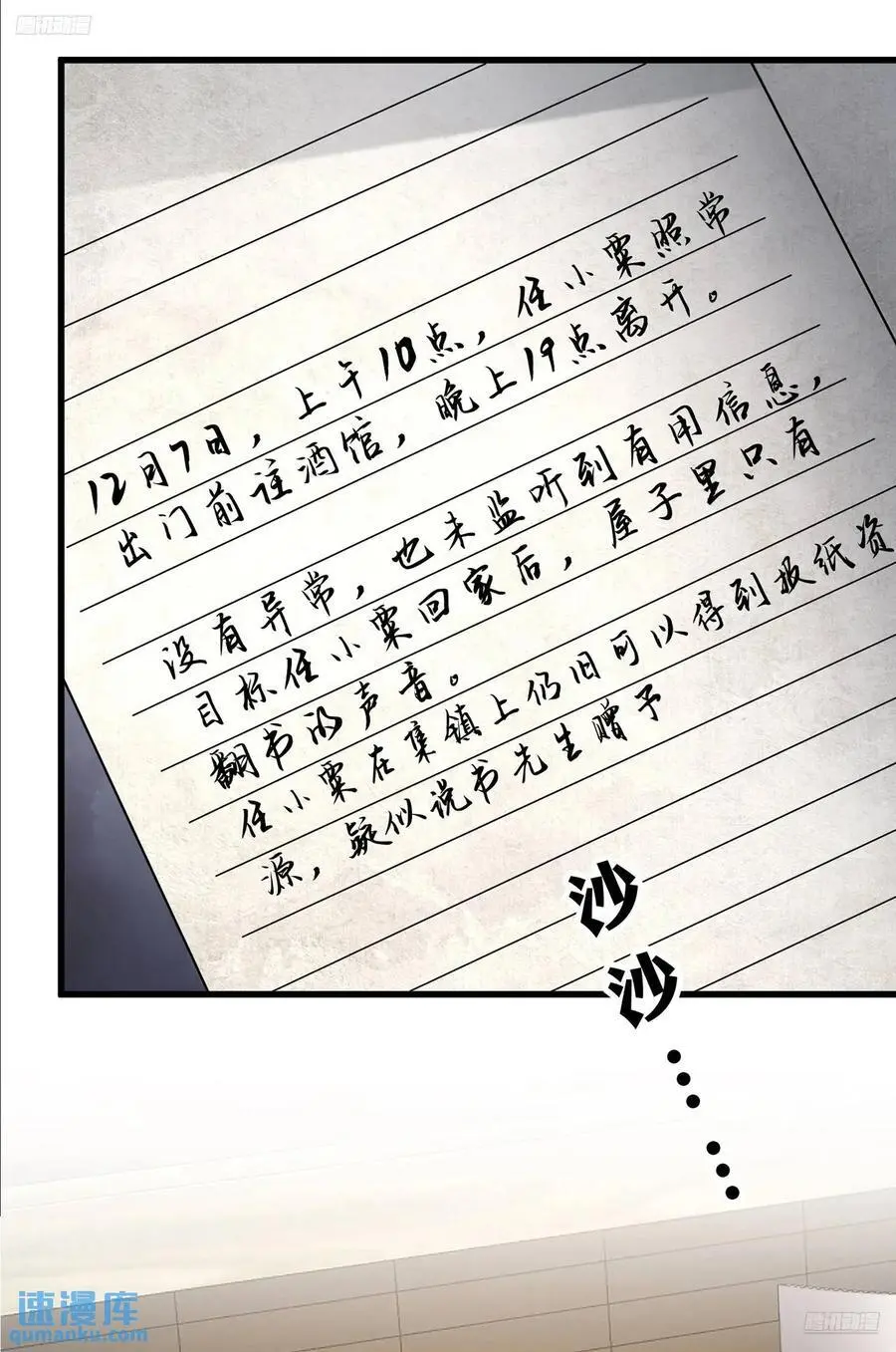 第一序列漫画,316 神算子大忽悠1图
