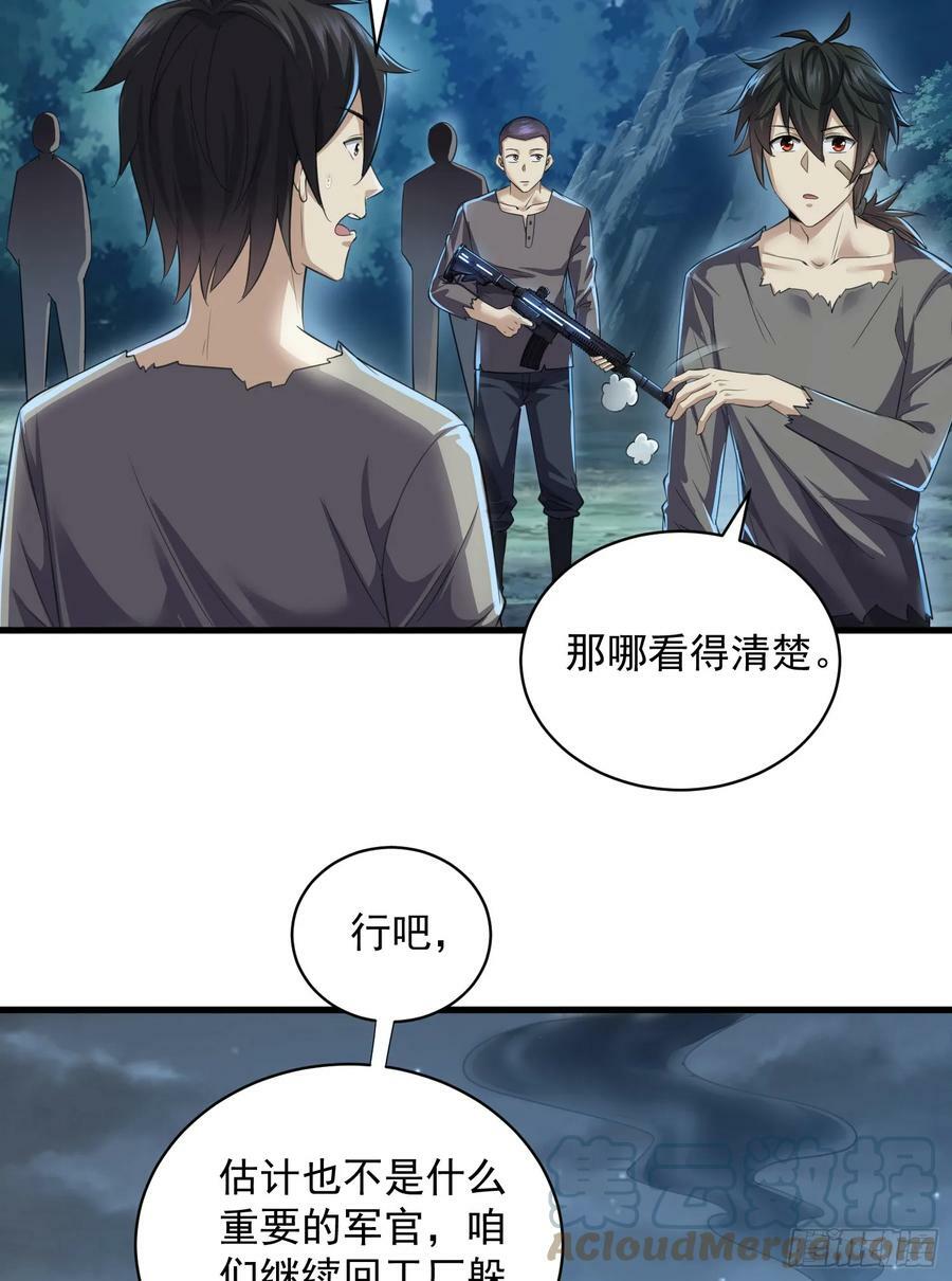第一序列漫画,223 你的团长又无了1图