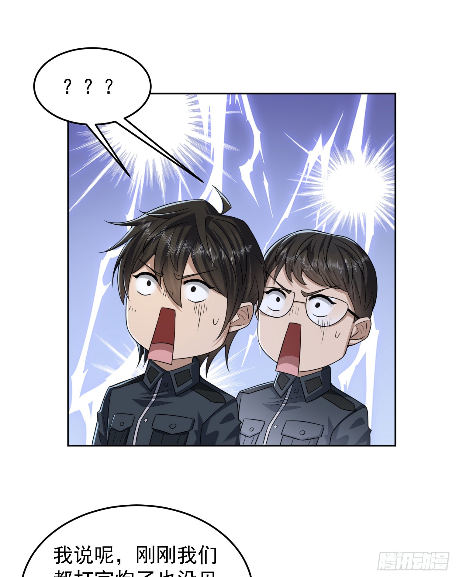 第一序列txt完整版漫画,196 任务失败1图