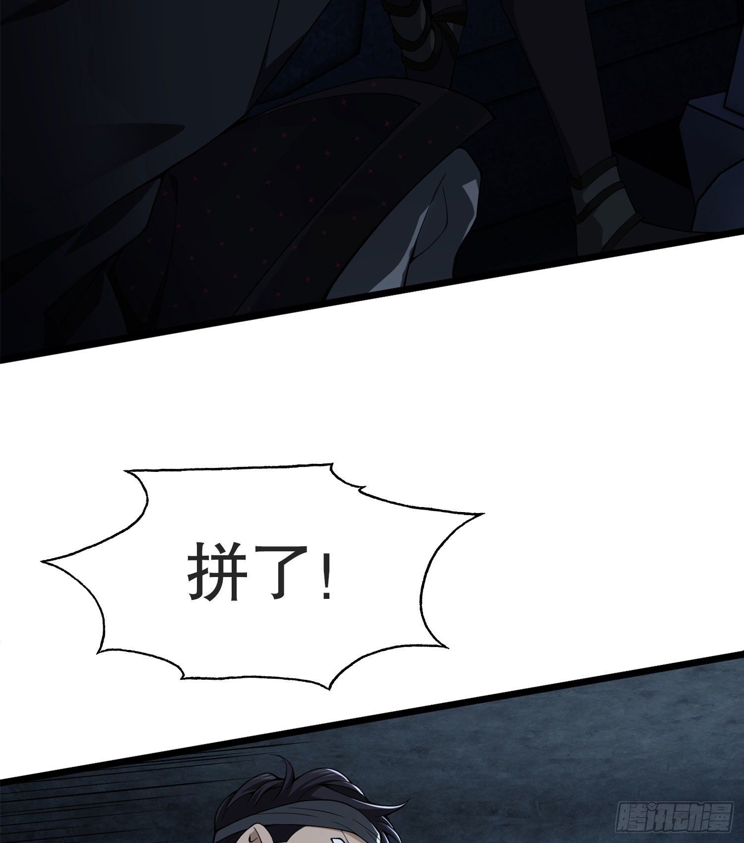 第一序列漫画免费观看全集漫画,22 人面虫2图