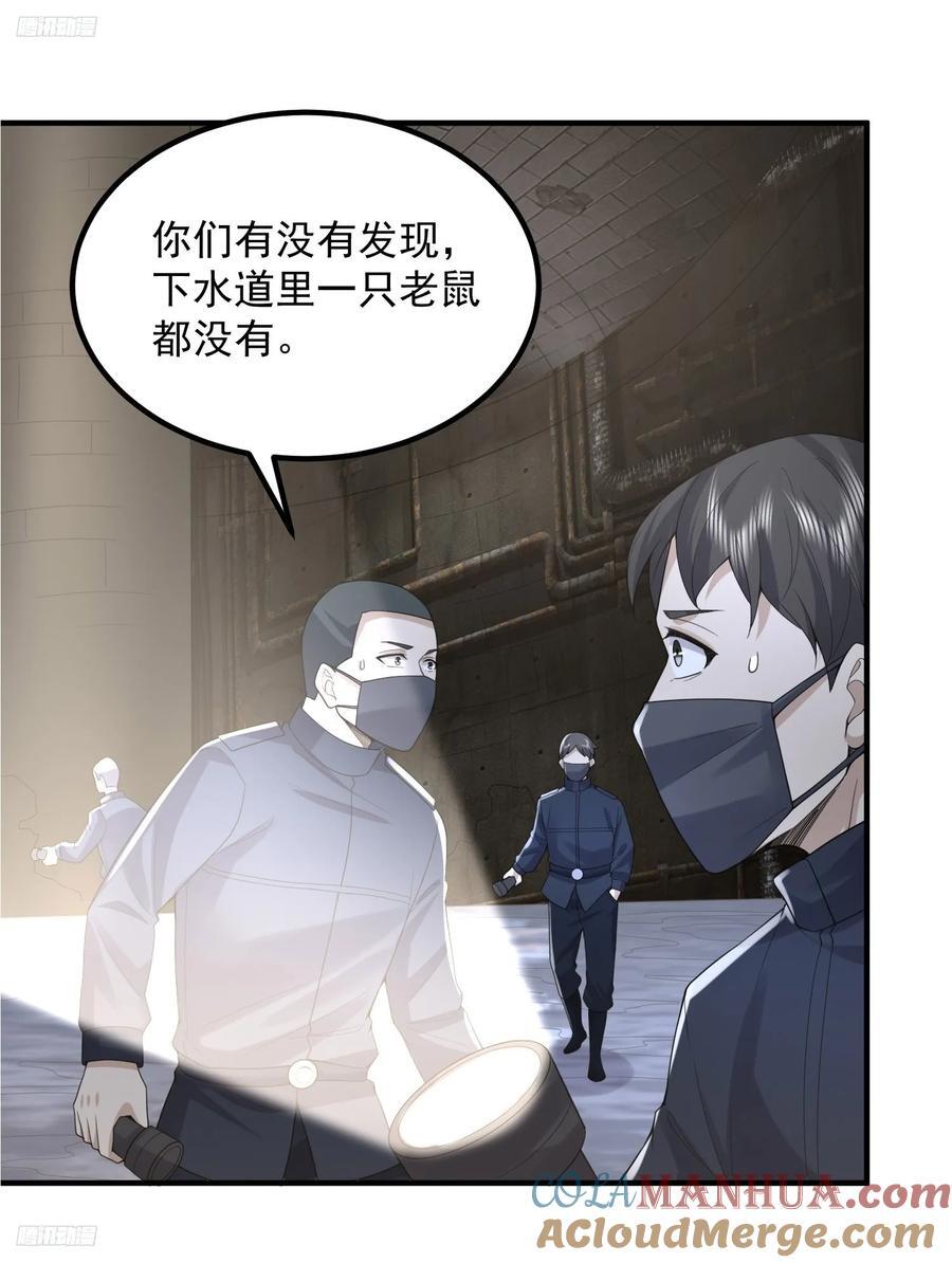 第一序列txt下载精校完整版txt下载漫画,297 抓壮丁1图