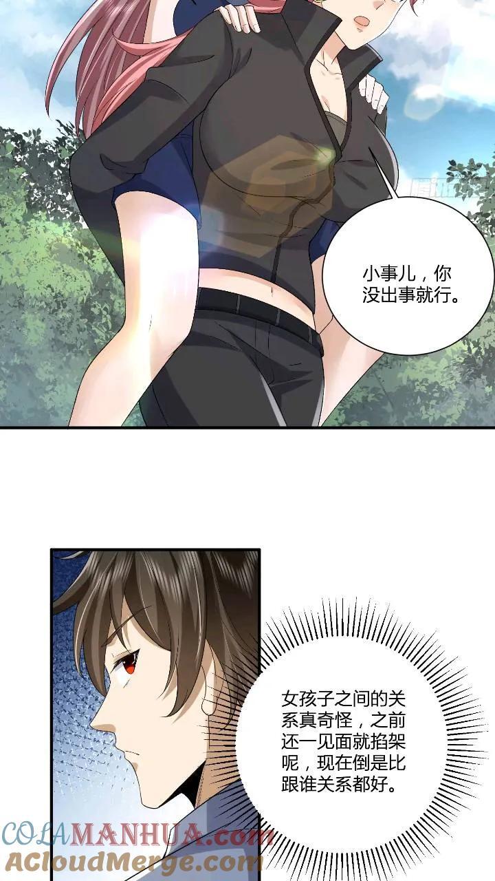 第一序列txt完整版漫画,309 我是正的你是副的2图