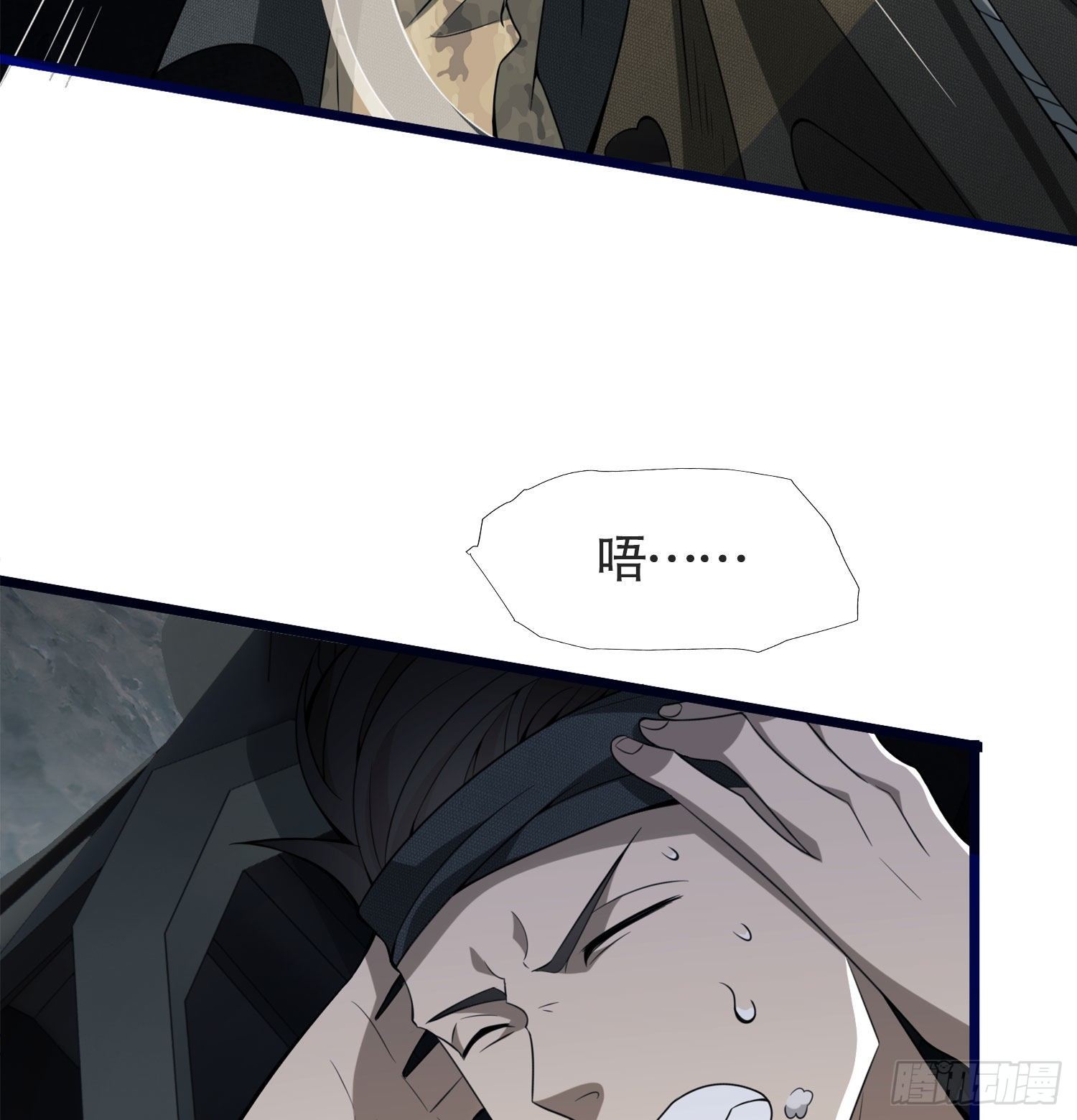 第一序列漫画免费观看全集漫画,22 人面虫2图