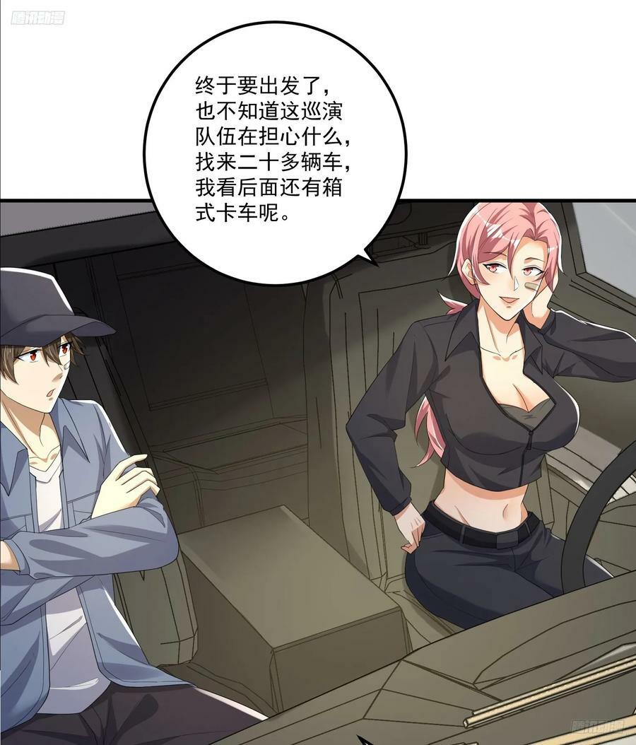 第一序列txt完整版漫画,279 接个任务1图