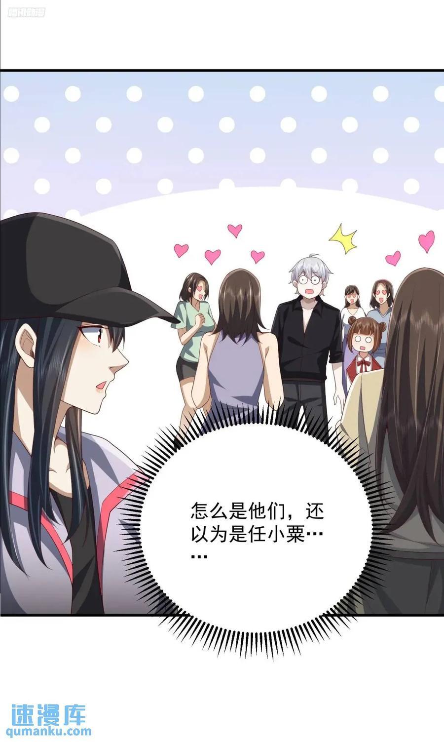 第一序列漫画,313 更重要的事2图