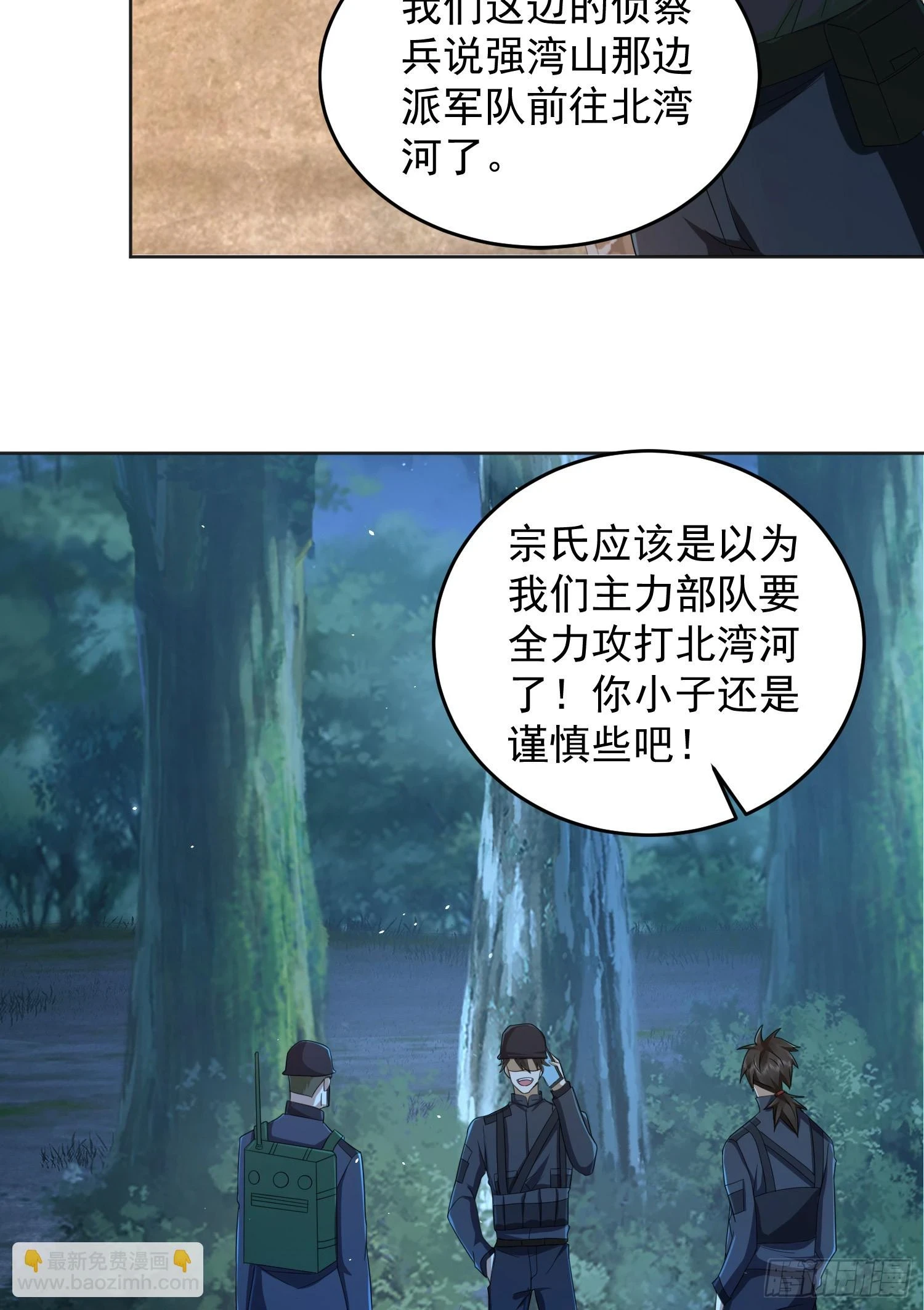 第一序列txt完整版漫画,214 你俩再给我演？！2图
