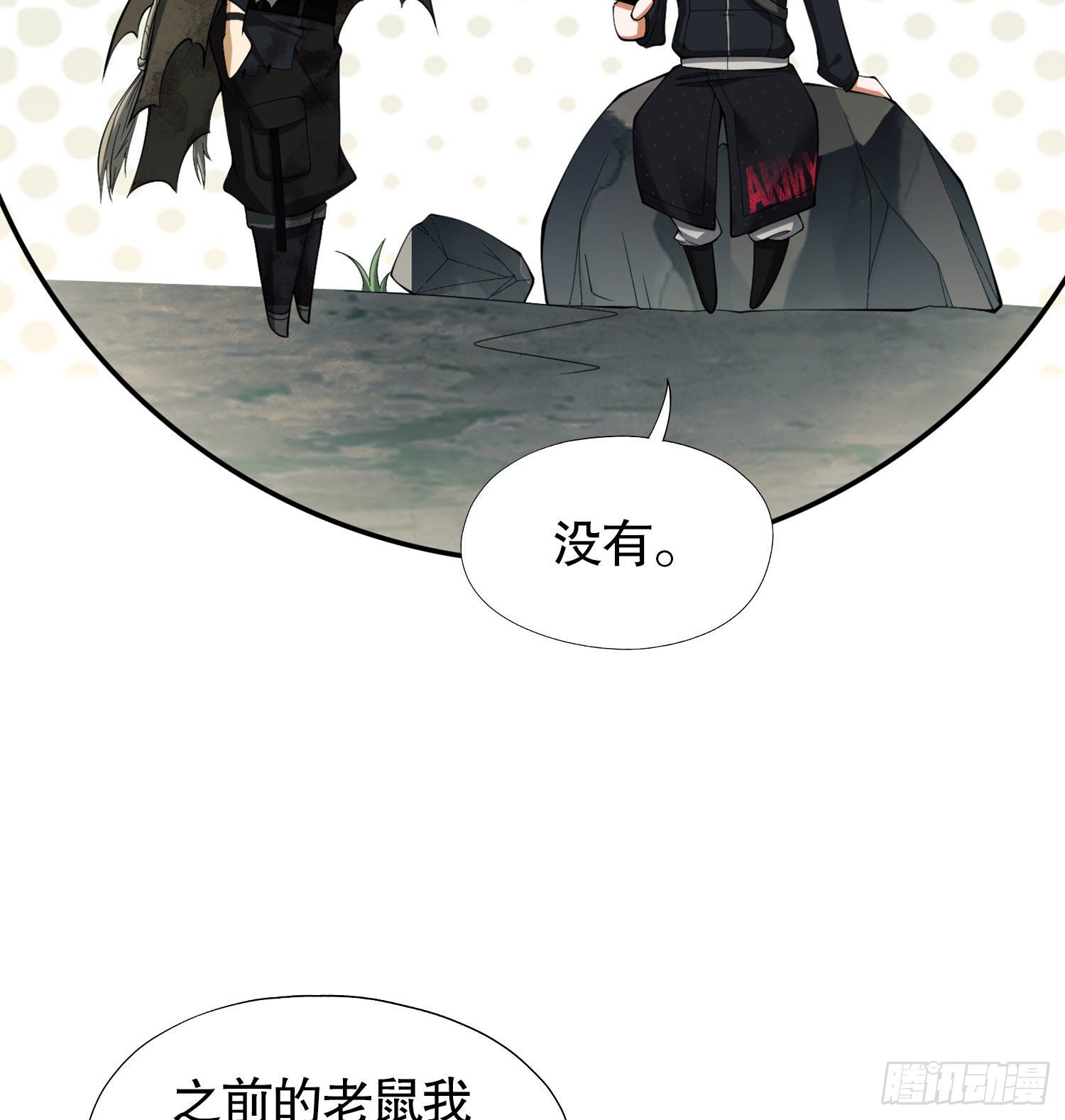 第一序列漫画,23 新的技能1图