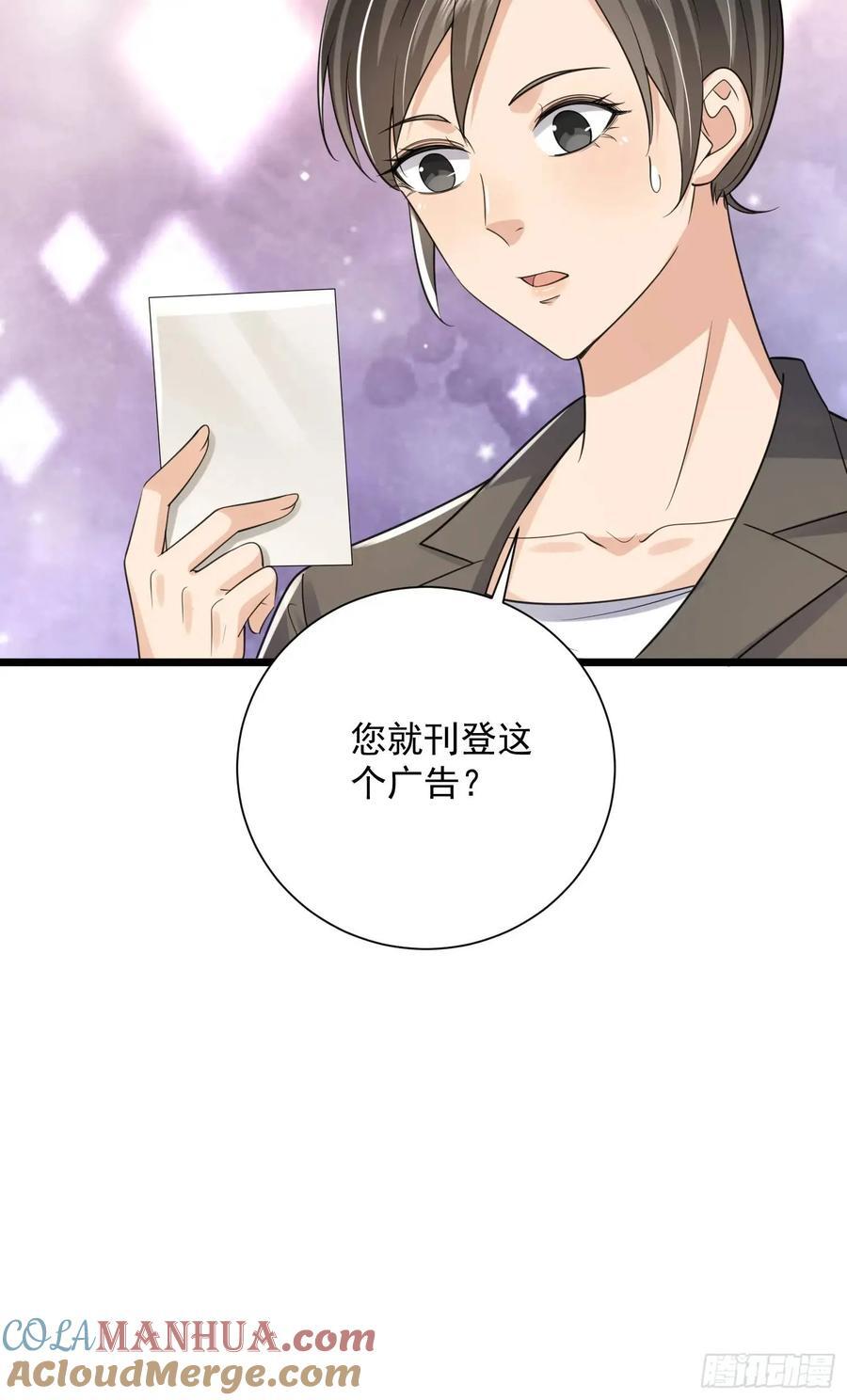 第一序列txt完整版漫画,310 人类的未来1图