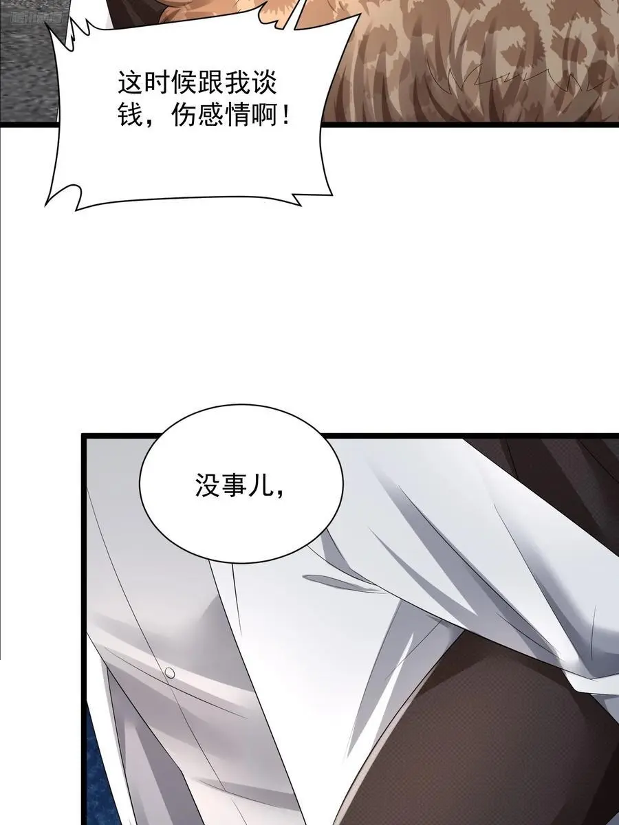第一序列漫画,320 坚守2图