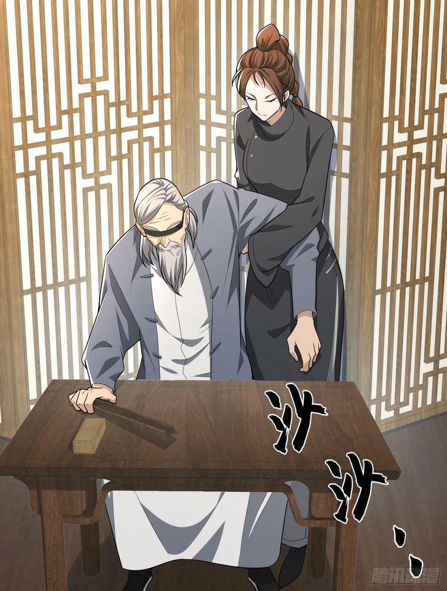 第一序列漫画,245 说书人2图