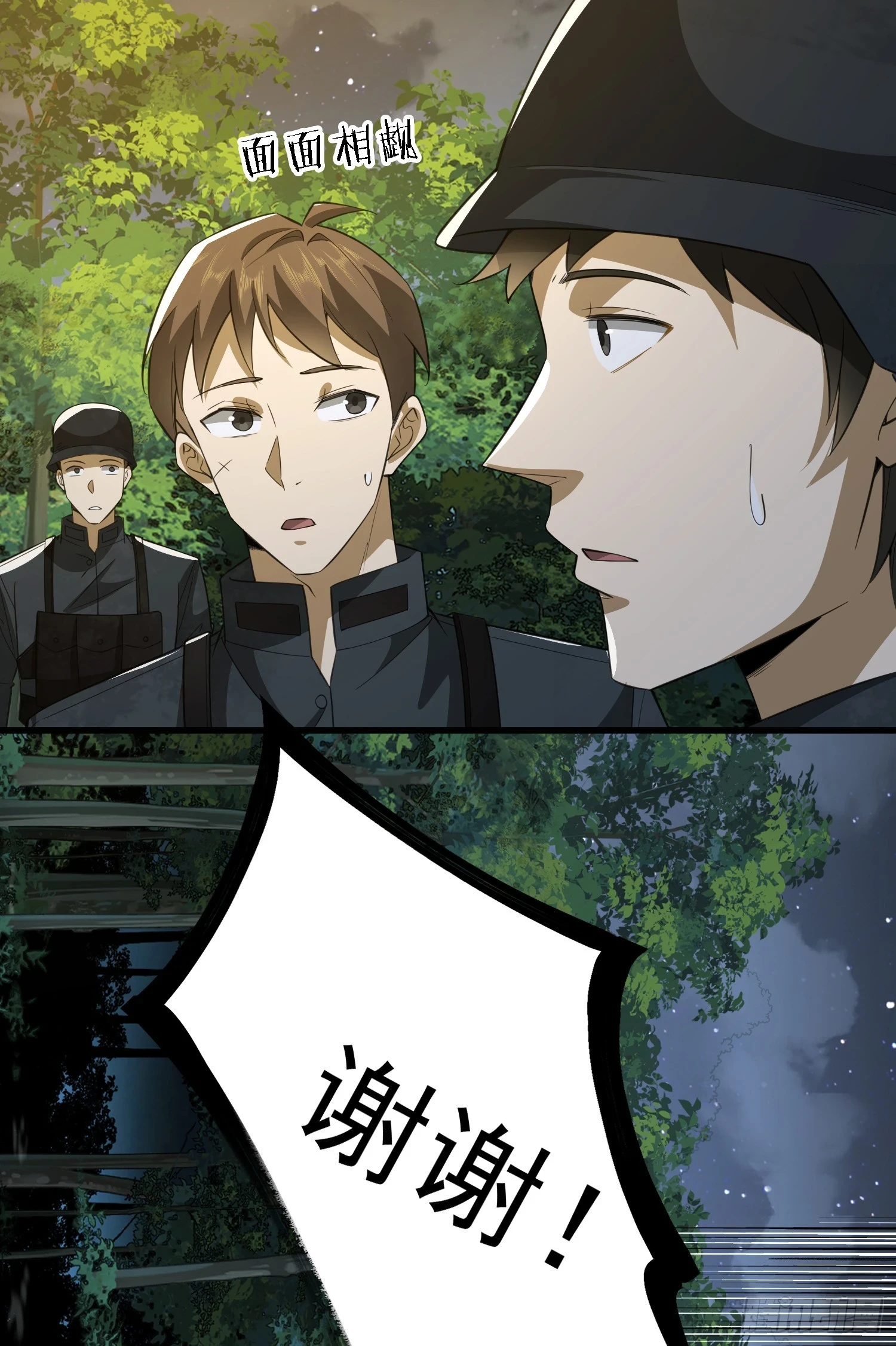 第一序列漫画,207 太生猛了！1图