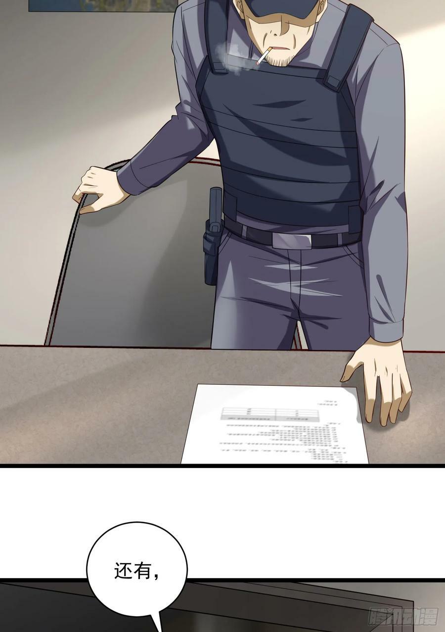 第一序列漫画,226 朝着星云奖章出发！1图