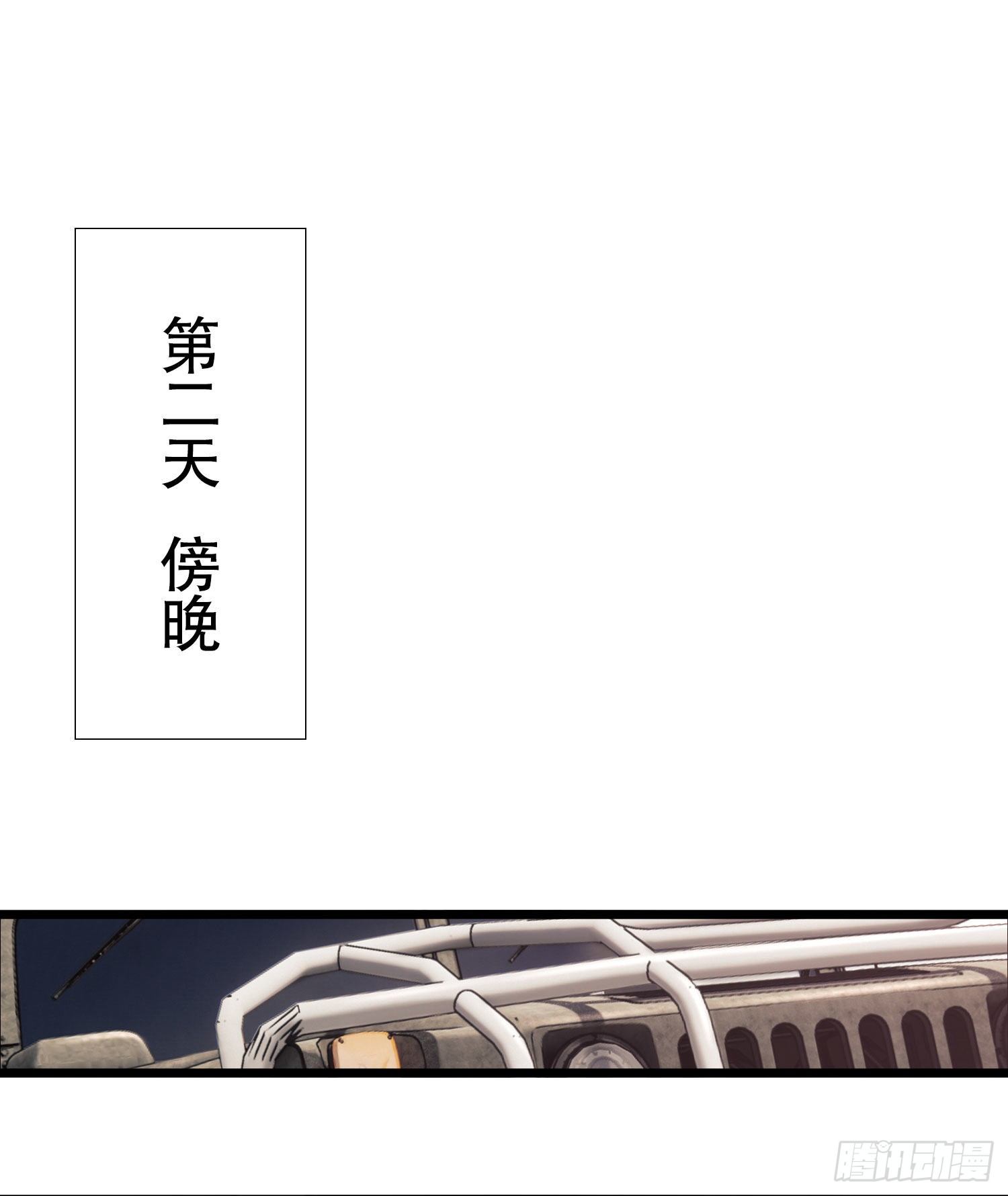 第一序列漫画免费观看全集漫画,20 龙的传人2图