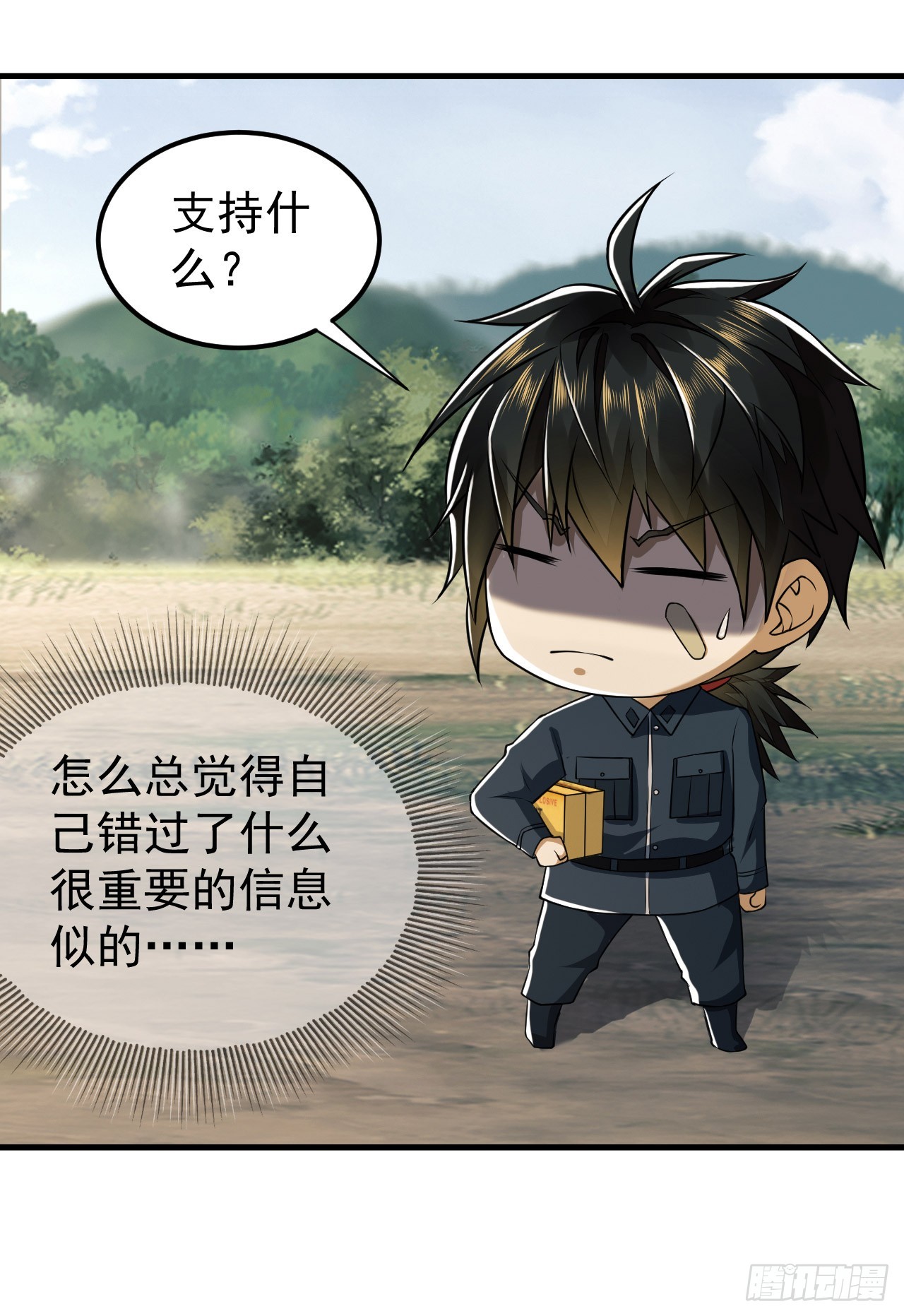 第一序列txt完整版漫画,198 里应外合1图