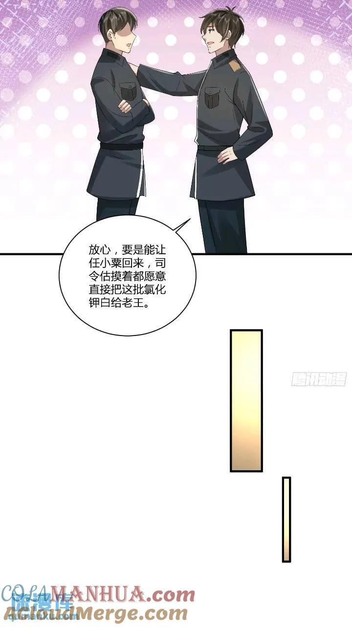 第一序列txt完整版漫画,309 我是正的你是副的1图