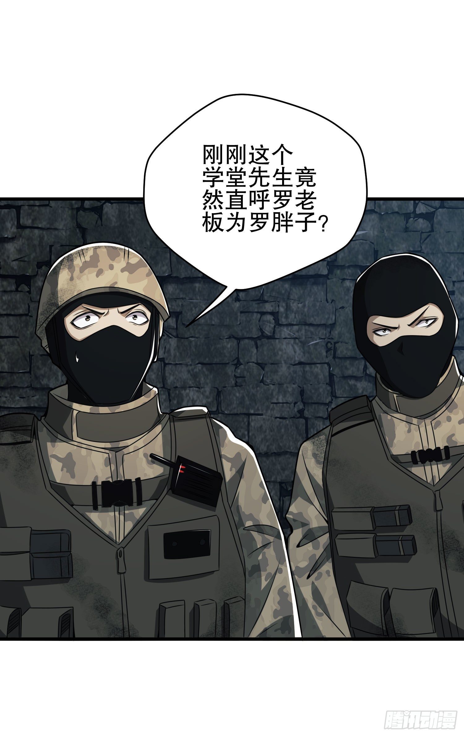 第一序列漫画免费阅读下拉式漫画,38 张先生1图