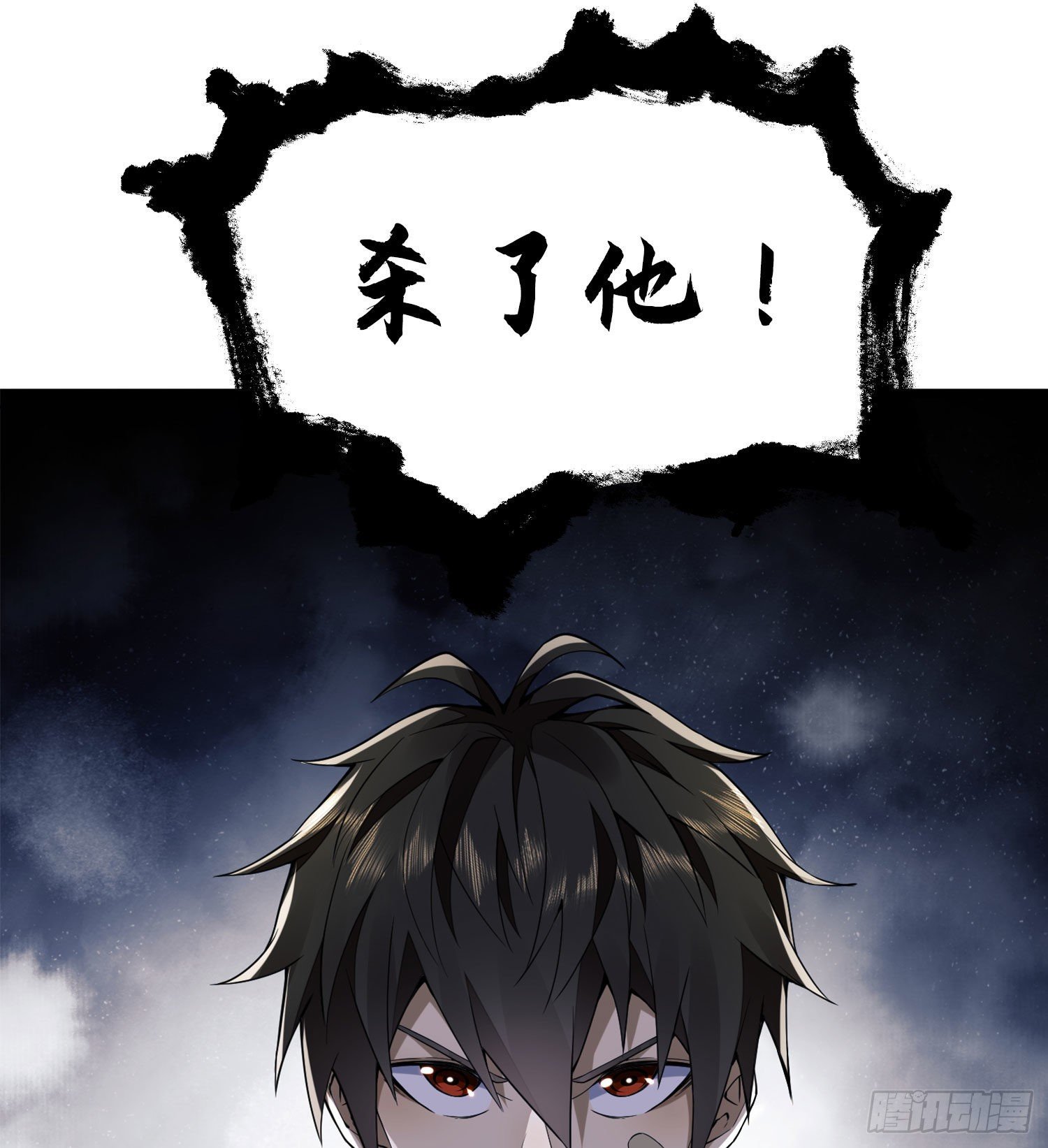 第一序列txt完整版漫画,15 他人之不幸1图