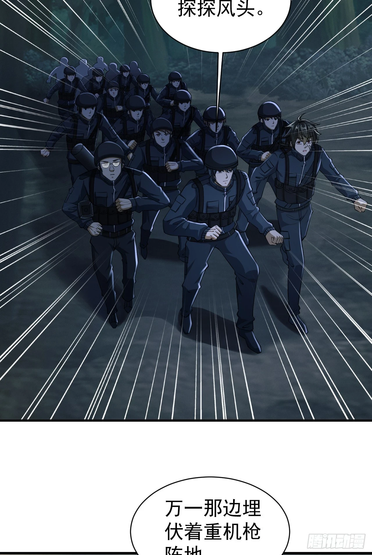 第一序列漫画,205 无所谓，我会出手2图