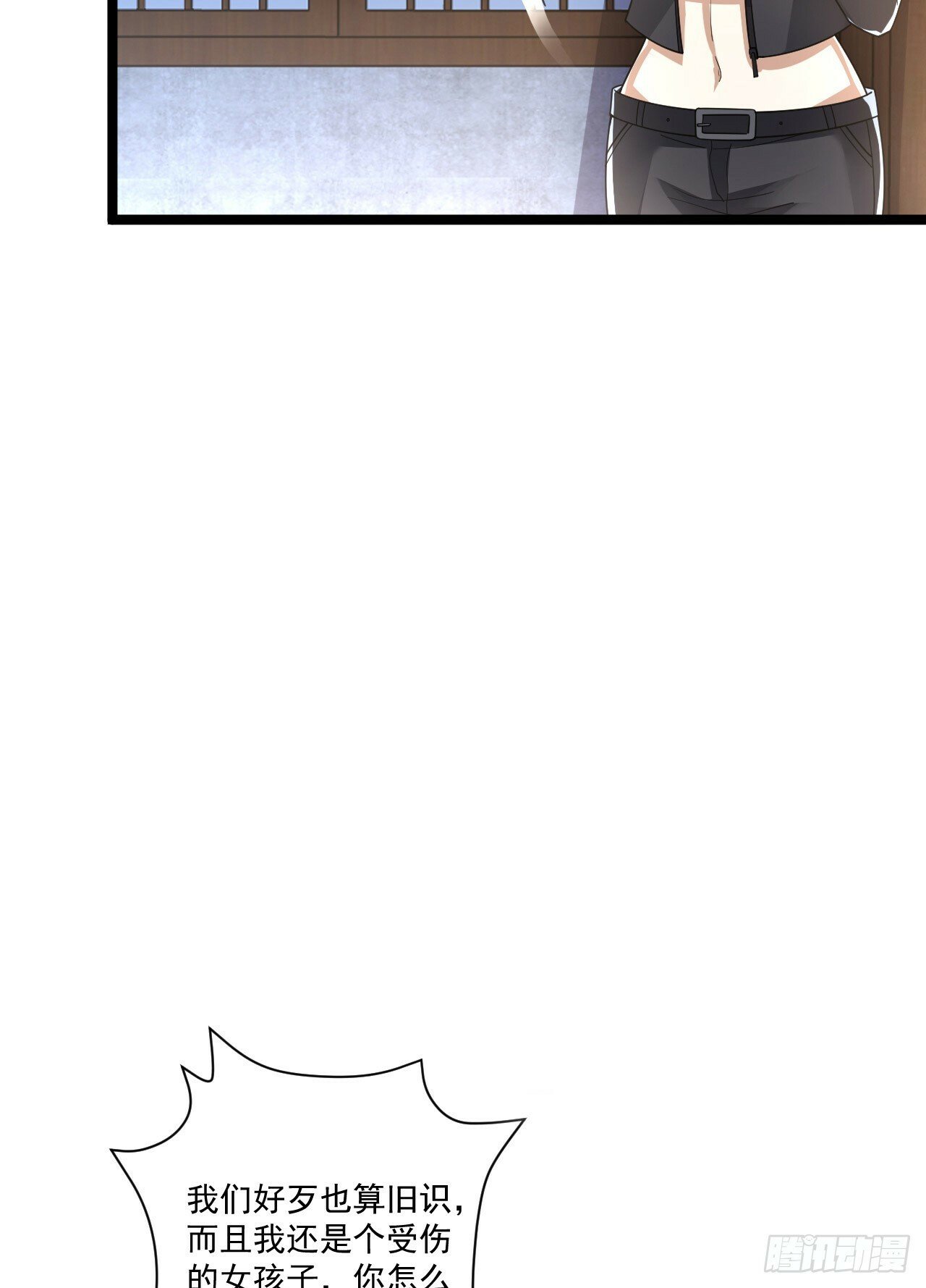 第一序列txt完整版漫画,257 你是不是男人1图