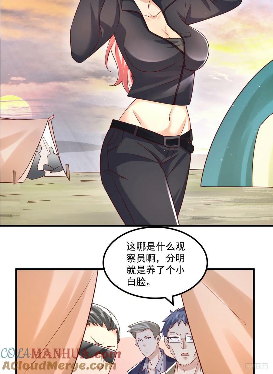 第一序列听书漫画,264 潜入壁垒1图