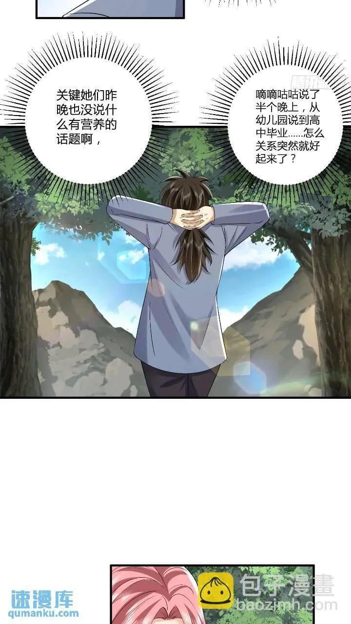 第一序列txt完整版漫画,309 我是正的你是副的1图