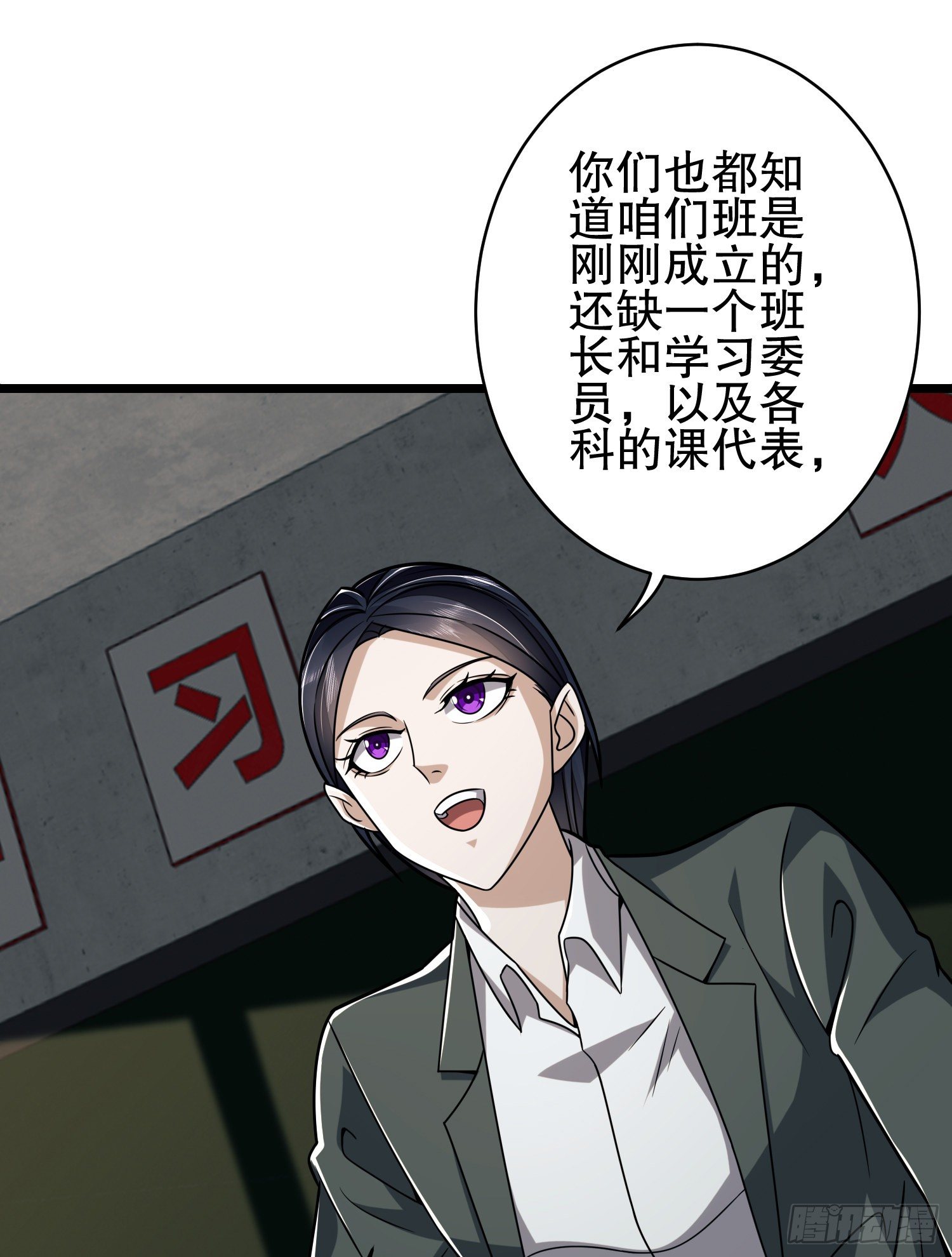 第一序列漫画,77 三打白骨精2图