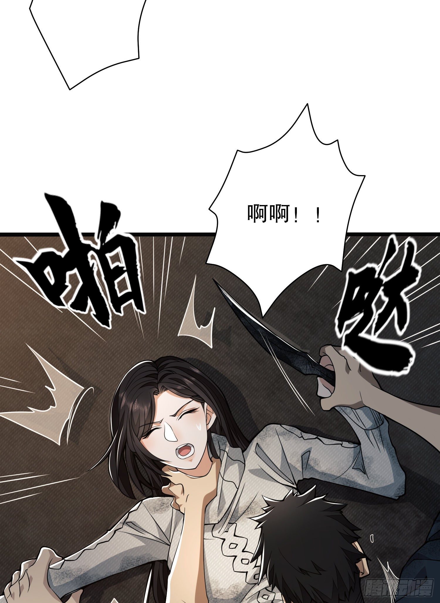 第一序列漫画解说漫画,37 午夜枪声！2图