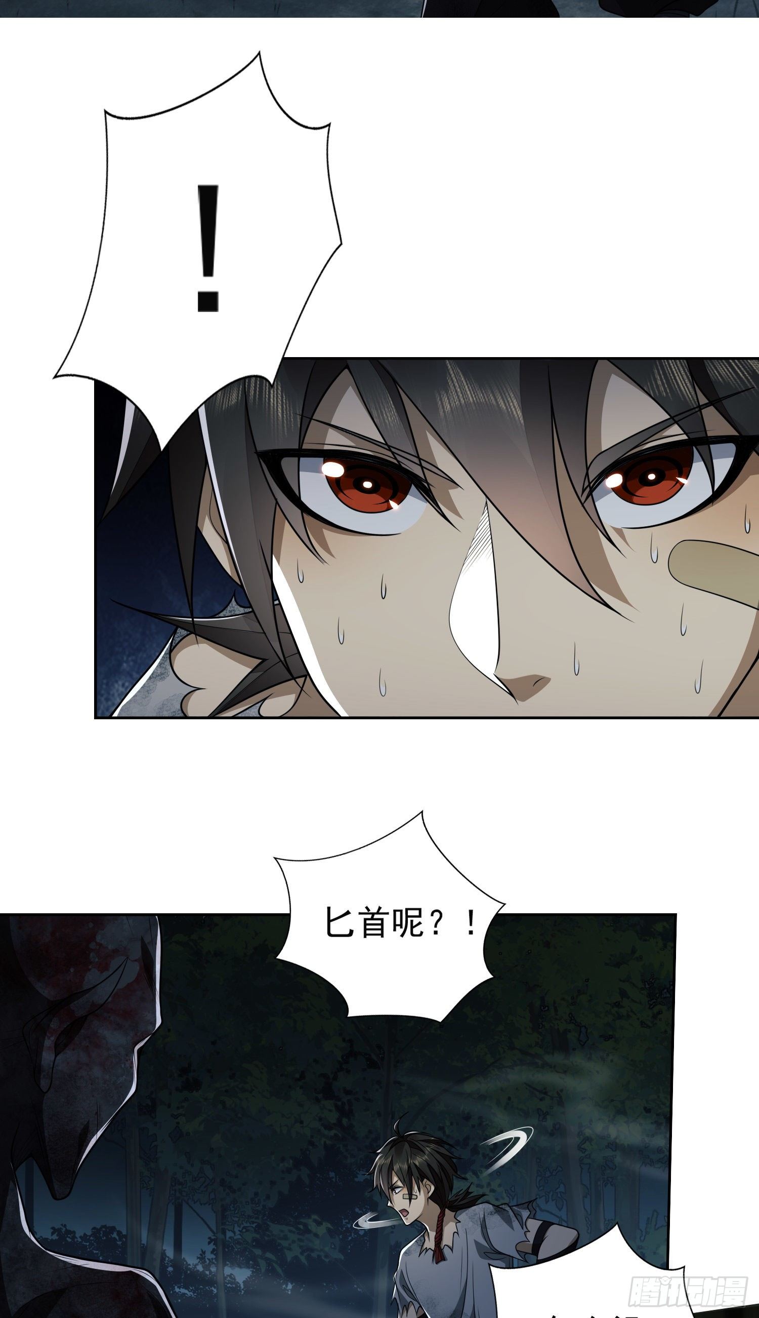 第一序列漫画,45 我要七次感谢自己1图