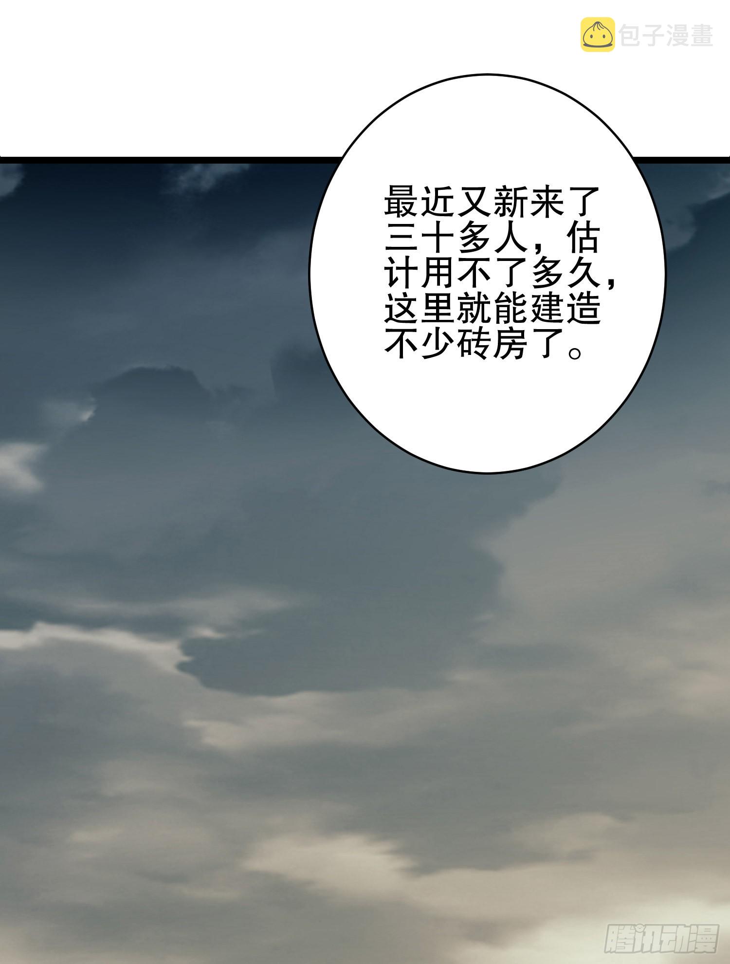 第一序列漫画免费观看全集漫画,171 北方土匪出现1图