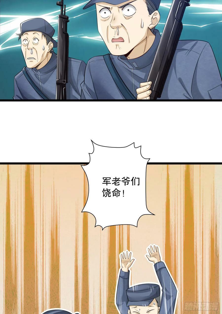 第一序列txt完整版漫画,222 不是人过的日子1图