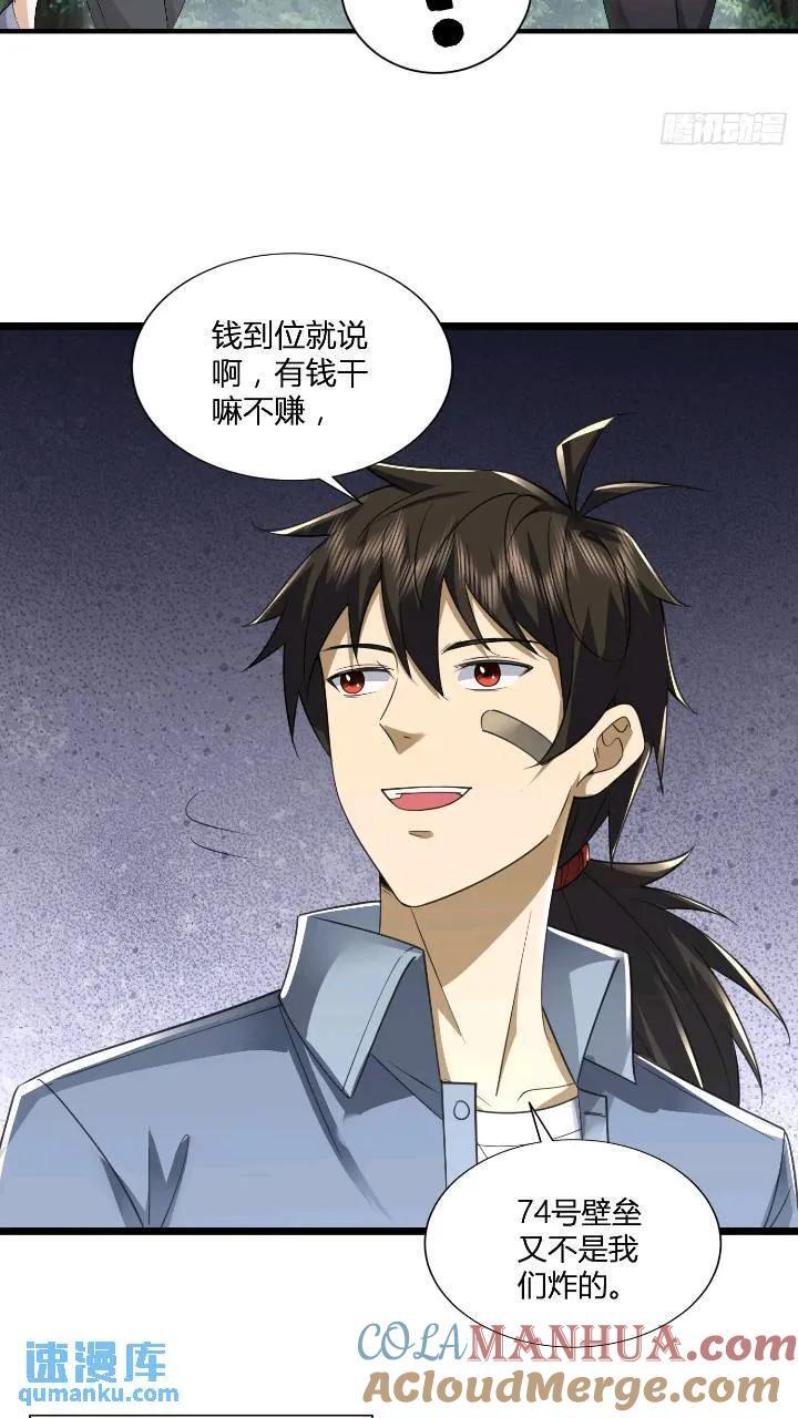 第一序列txt完整版漫画,309 我是正的你是副的1图